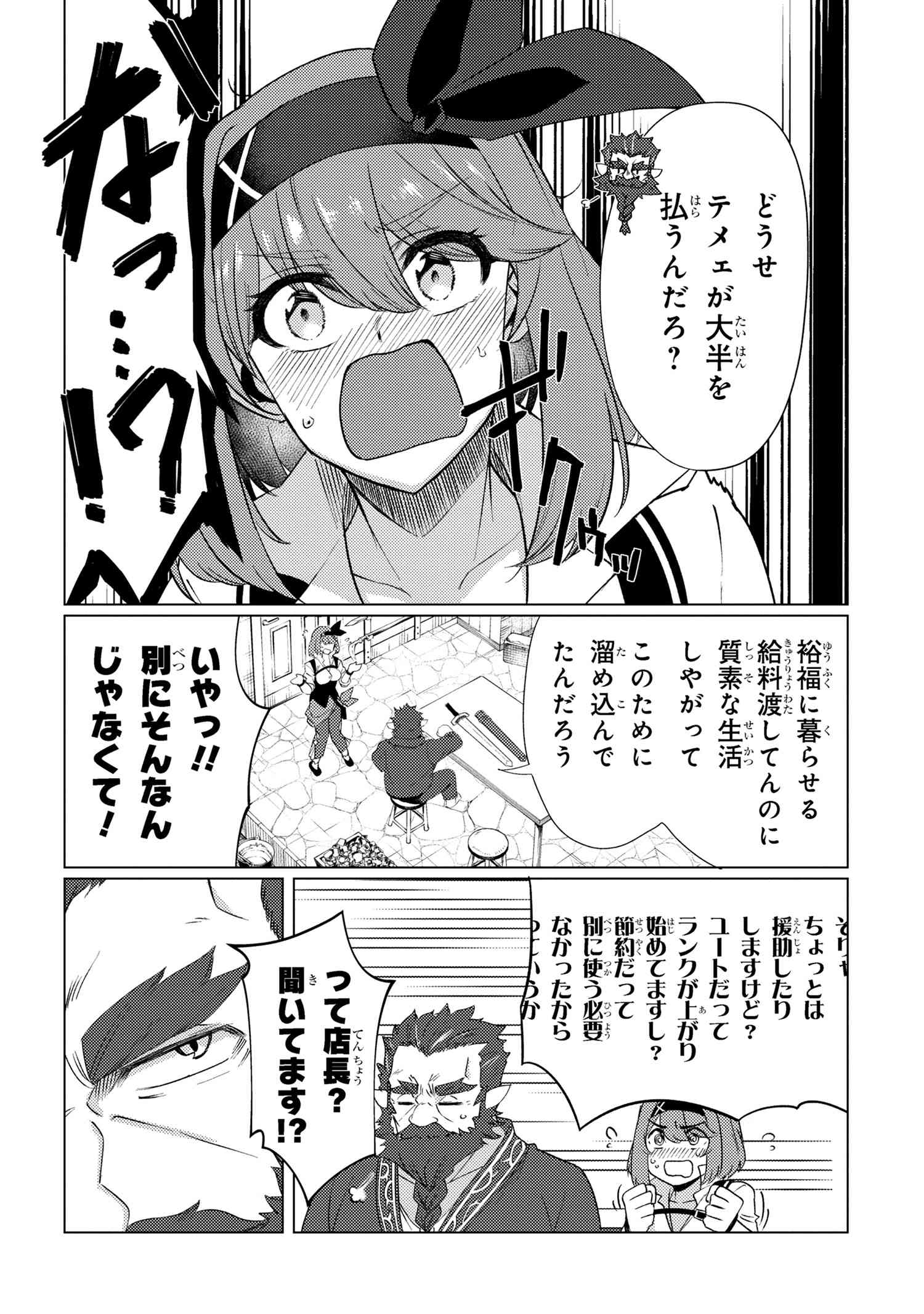 A REVIVED ADVENTURER’S QUEST COMPLETION GUIDE – WITH SKILL POINTS ONLY I CAN RECEIVE, I BECOME STRONGER THAN ANYONE ELSE - raw - Chapter 8.1 - https://jpdd.ccdd.to/JPDD/48061505/ksqxh3xwgxo.jpg