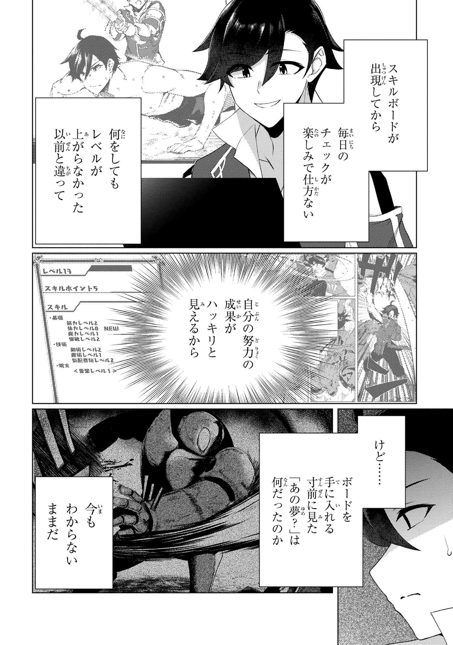 A REVIVED ADVENTURER’S QUEST COMPLETION GUIDE – WITH SKILL POINTS ONLY I CAN RECEIVE, I BECOME STRONGER THAN ANYONE ELSE - raw - Chapter 7.2 - https://jpdd.ccdd.to/JPDD/48061505/myqea5jwbqr.jpg