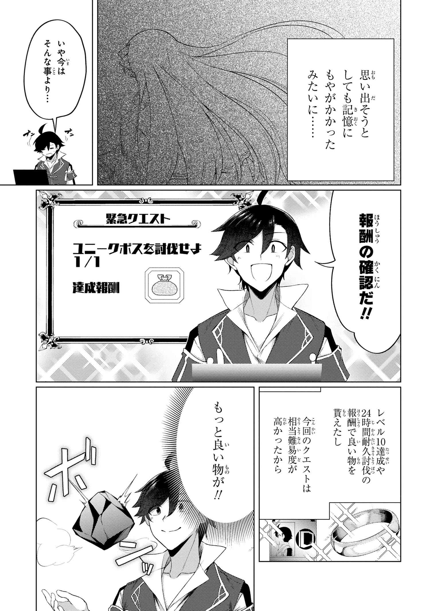 A REVIVED ADVENTURER’S QUEST COMPLETION GUIDE – WITH SKILL POINTS ONLY I CAN RECEIVE, I BECOME STRONGER THAN ANYONE ELSE - raw - Chapter 7.2 - https://jpdd.ccdd.to/JPDD/48061505/o3ltxlomdko.jpg