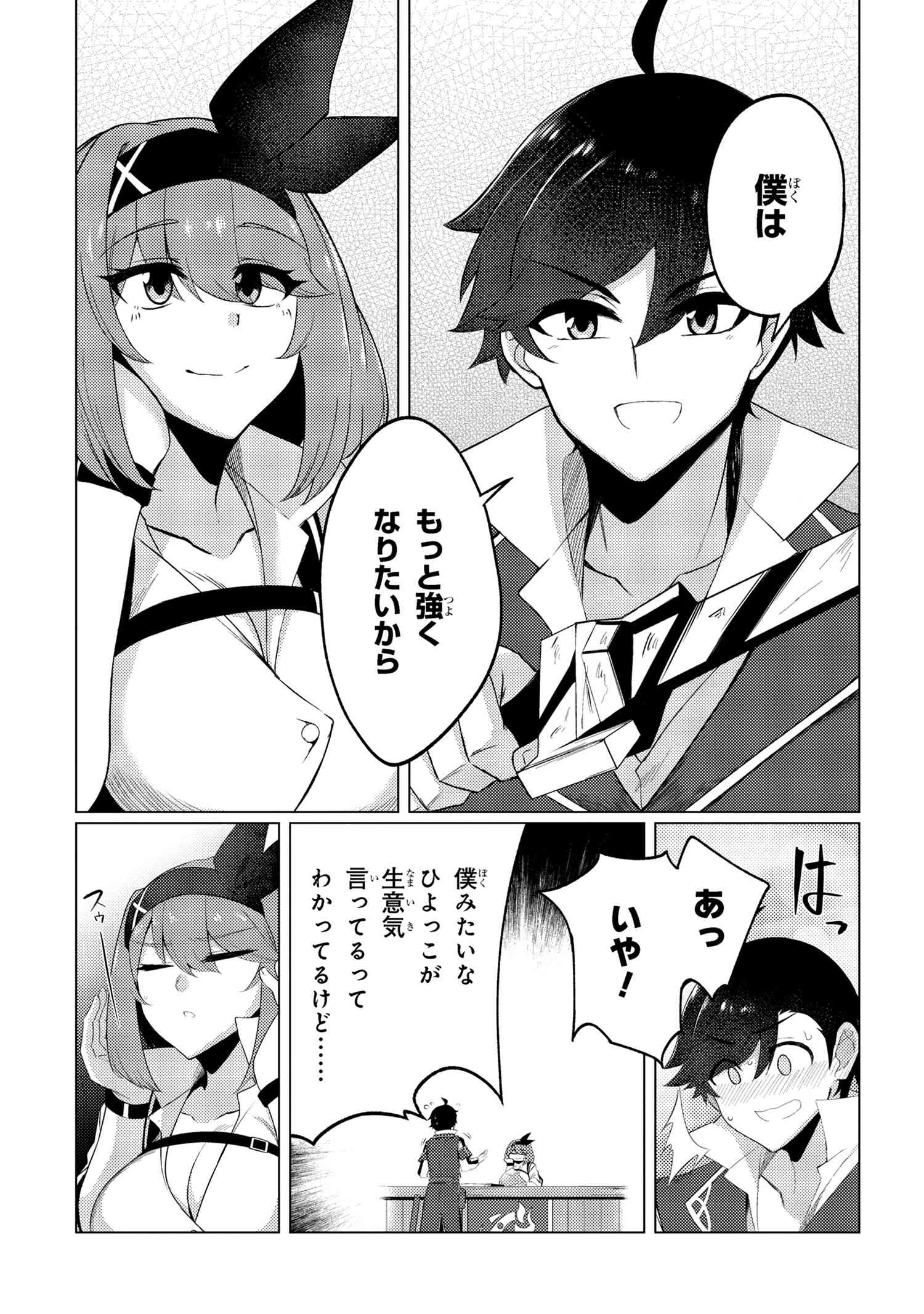 A REVIVED ADVENTURER’S QUEST COMPLETION GUIDE – WITH SKILL POINTS ONLY I CAN RECEIVE, I BECOME STRONGER THAN ANYONE ELSE - raw - Chapter 7.2 - https://jpdd.ccdd.to/JPDD/48061505/obpfi4fmpqr.jpg
