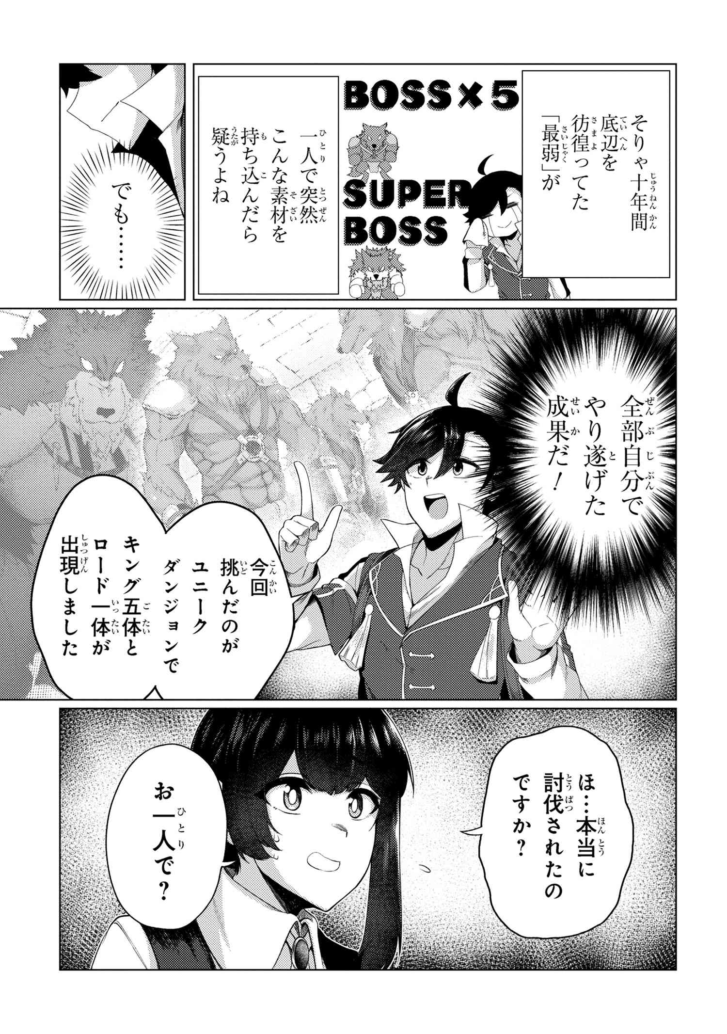 A REVIVED ADVENTURER’S QUEST COMPLETION GUIDE – WITH SKILL POINTS ONLY I CAN RECEIVE, I BECOME STRONGER THAN ANYONE ELSE - raw - Chapter 7.1 - https://jpdd.ccdd.to/JPDD/48061505/ogu2nrmimsn.jpg