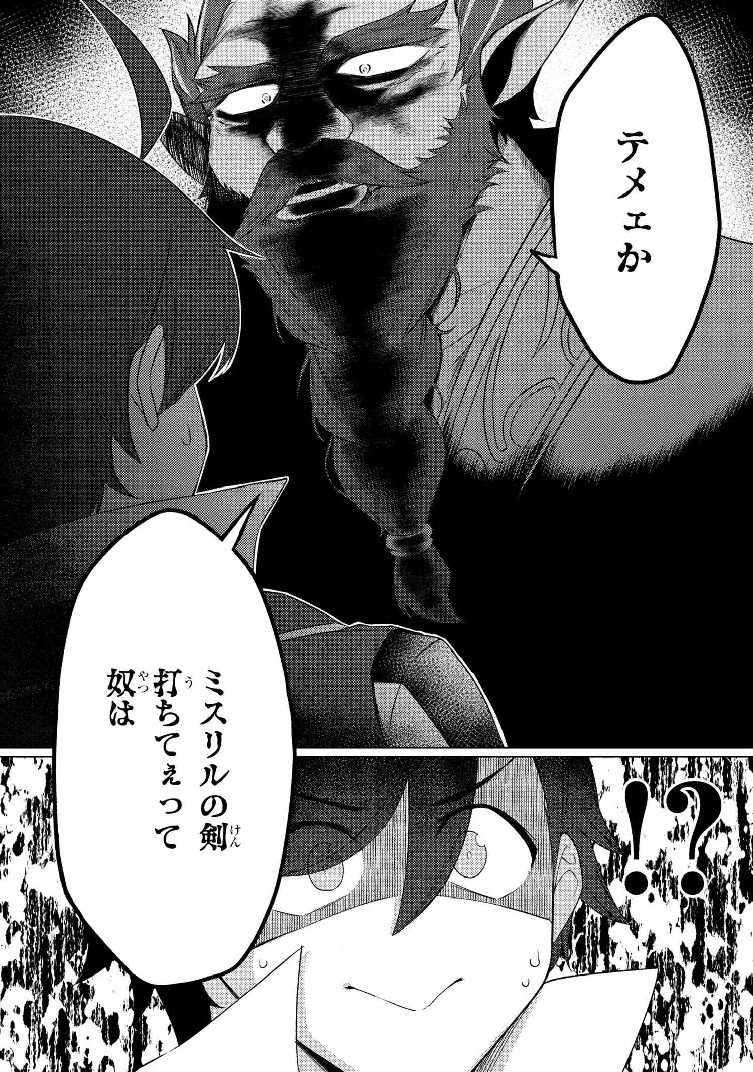 A REVIVED ADVENTURER’S QUEST COMPLETION GUIDE – WITH SKILL POINTS ONLY I CAN RECEIVE, I BECOME STRONGER THAN ANYONE ELSE - raw - Chapter 7.2 - https://jpdd.ccdd.to/JPDD/48061505/qh1kzxwoyb2.jpg