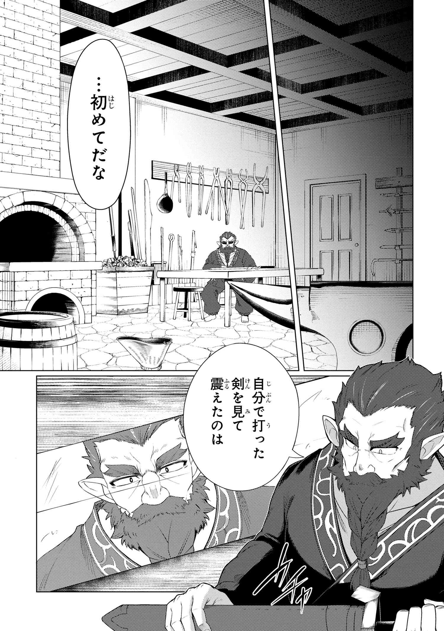 A REVIVED ADVENTURER’S QUEST COMPLETION GUIDE – WITH SKILL POINTS ONLY I CAN RECEIVE, I BECOME STRONGER THAN ANYONE ELSE - raw - Chapter 8.1 - https://jpdd.ccdd.to/JPDD/48061505/qwrzig3diqv.jpg