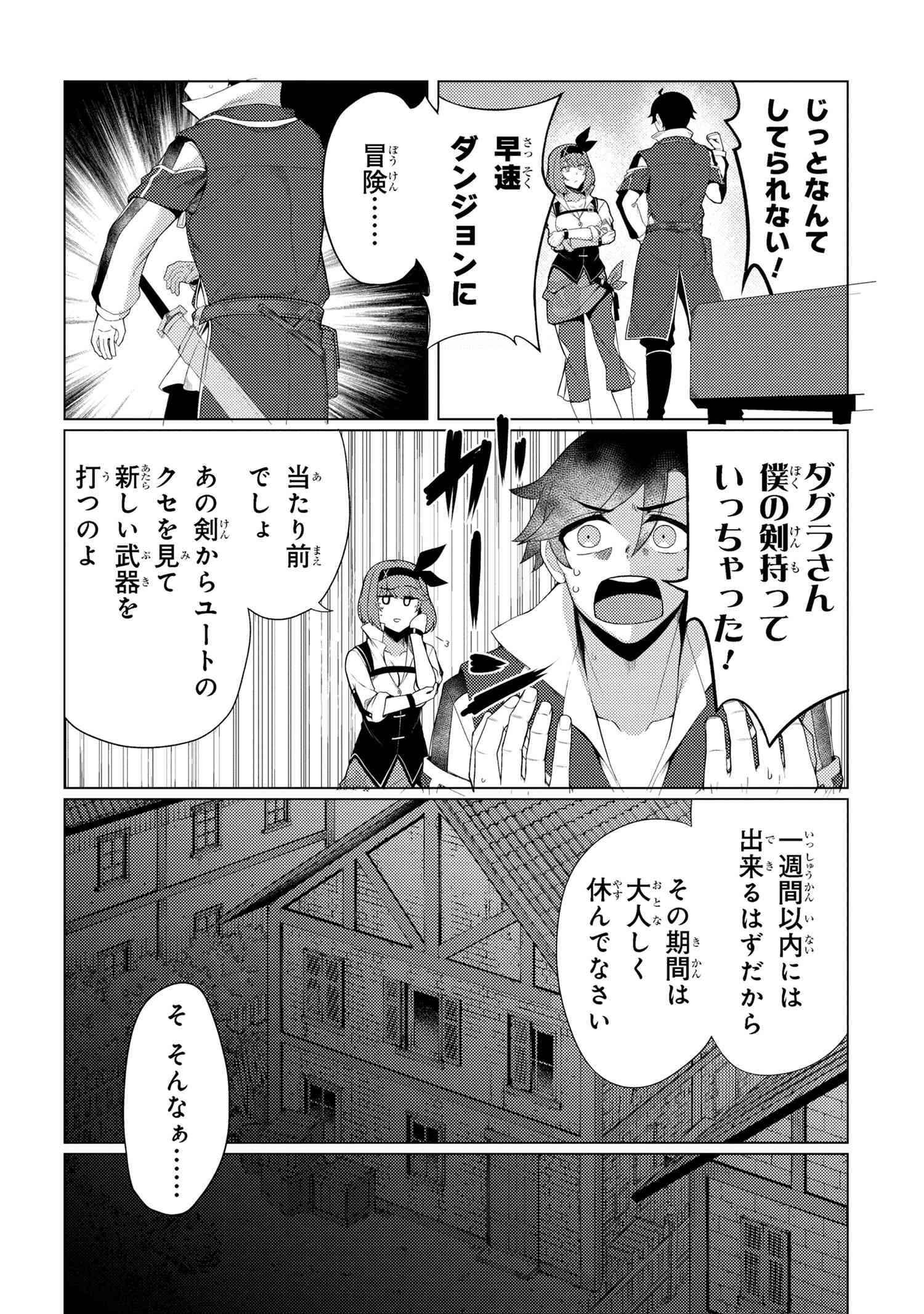 A REVIVED ADVENTURER’S QUEST COMPLETION GUIDE – WITH SKILL POINTS ONLY I CAN RECEIVE, I BECOME STRONGER THAN ANYONE ELSE - raw - Chapter 8.1 - https://jpdd.ccdd.to/JPDD/48061505/sav34el43sl.jpg