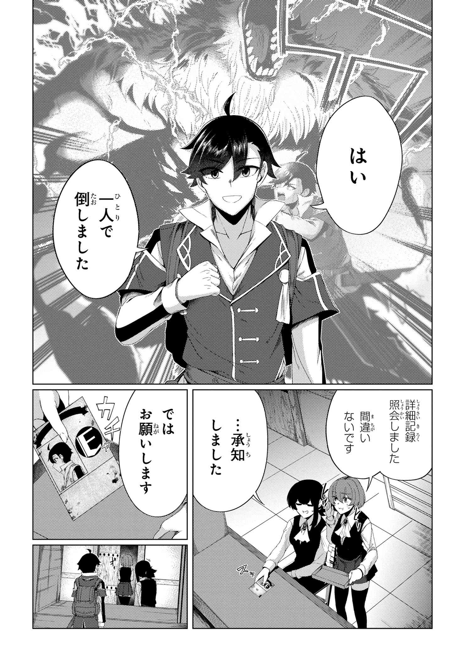 A REVIVED ADVENTURER’S QUEST COMPLETION GUIDE – WITH SKILL POINTS ONLY I CAN RECEIVE, I BECOME STRONGER THAN ANYONE ELSE - raw - Chapter 7.1 - https://jpdd.ccdd.to/JPDD/48061505/szhzoew4hmp.jpg