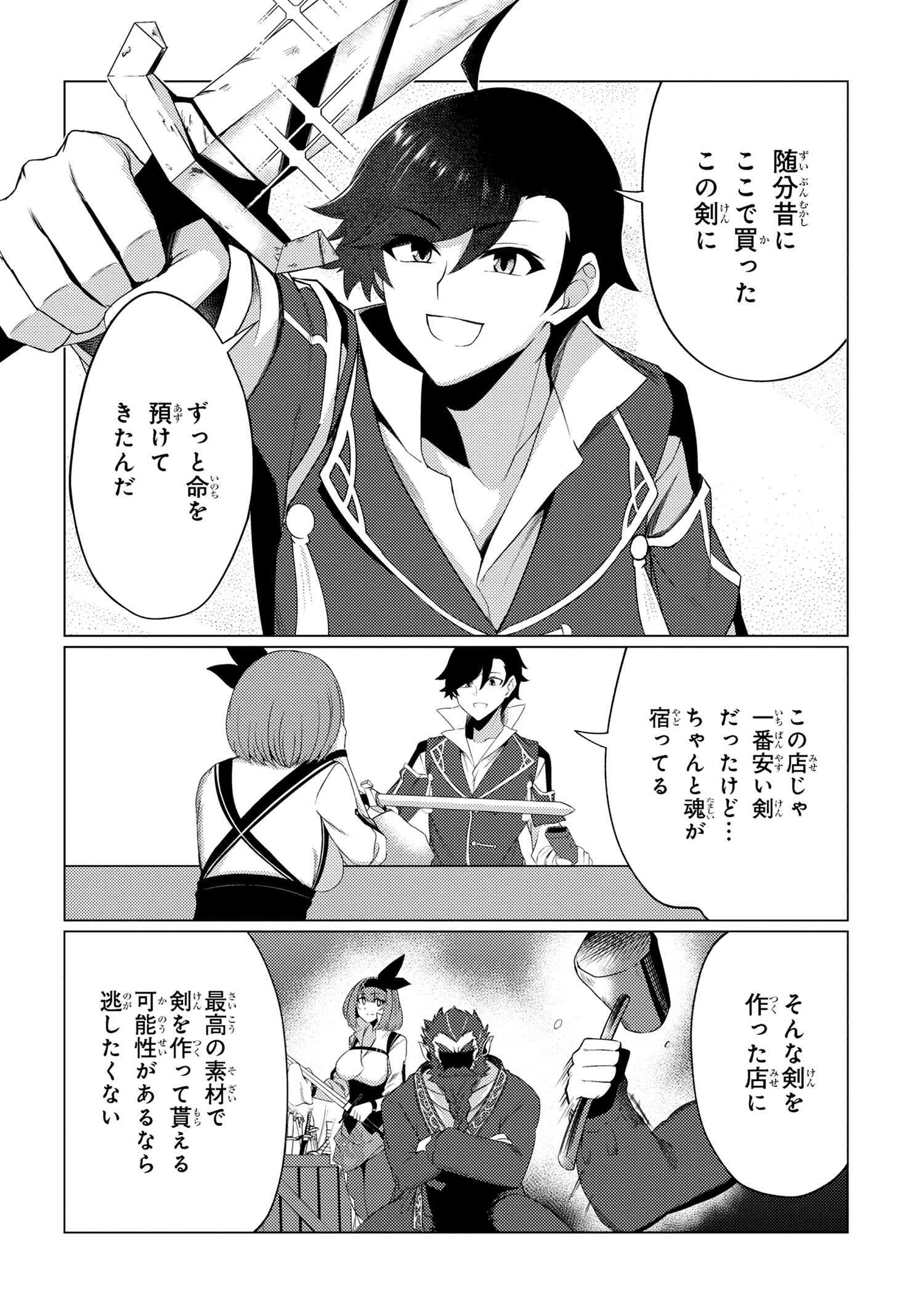A REVIVED ADVENTURER’S QUEST COMPLETION GUIDE – WITH SKILL POINTS ONLY I CAN RECEIVE, I BECOME STRONGER THAN ANYONE ELSE - raw - Chapter 7.2 - https://jpdd.ccdd.to/JPDD/48061505/xb4fh3kvve4.jpg