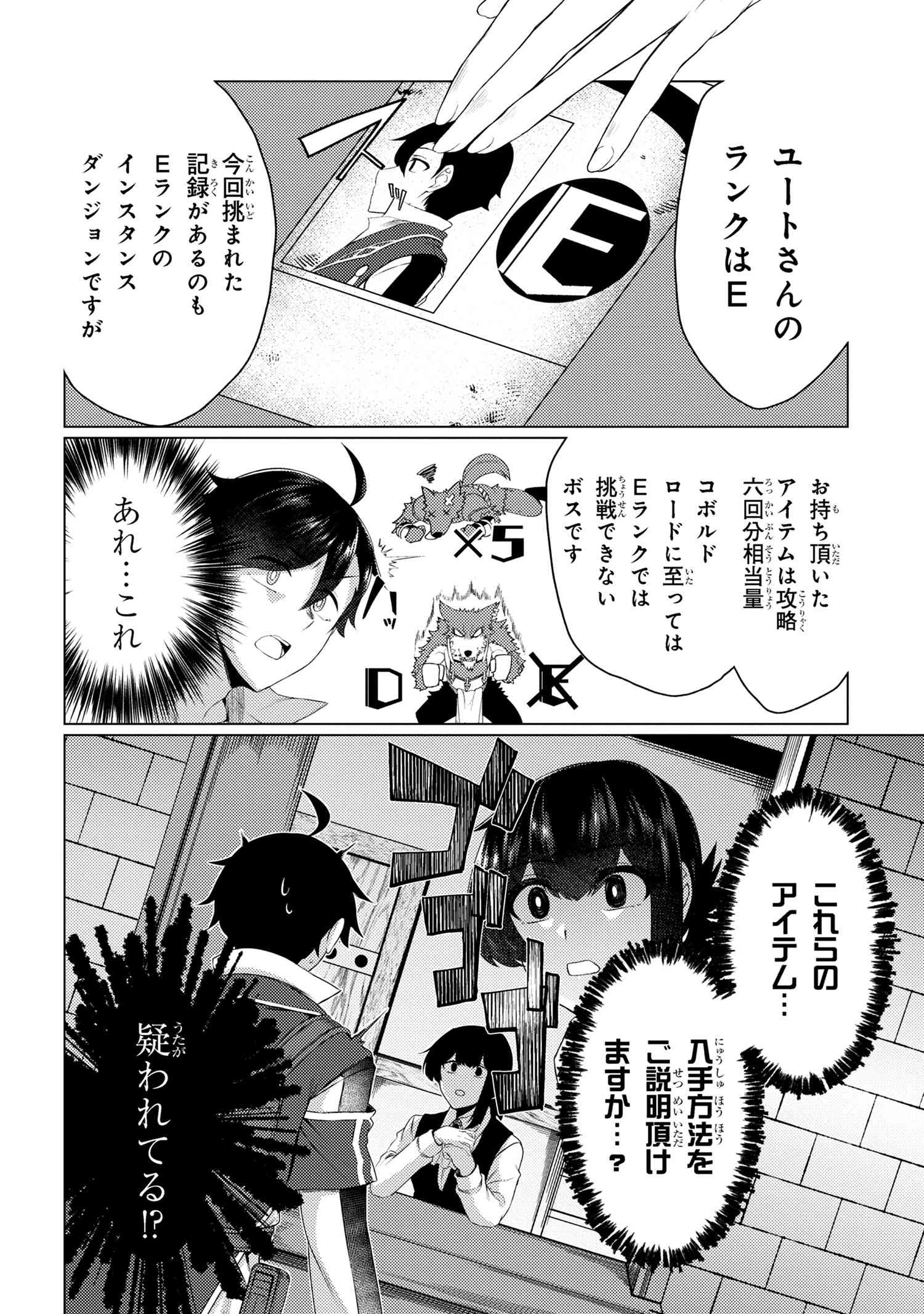 A REVIVED ADVENTURER’S QUEST COMPLETION GUIDE – WITH SKILL POINTS ONLY I CAN RECEIVE, I BECOME STRONGER THAN ANYONE ELSE - raw - Chapter 7.1 - https://jpdd.ccdd.to/JPDD/48061505/xdwmpukk2cj.jpg