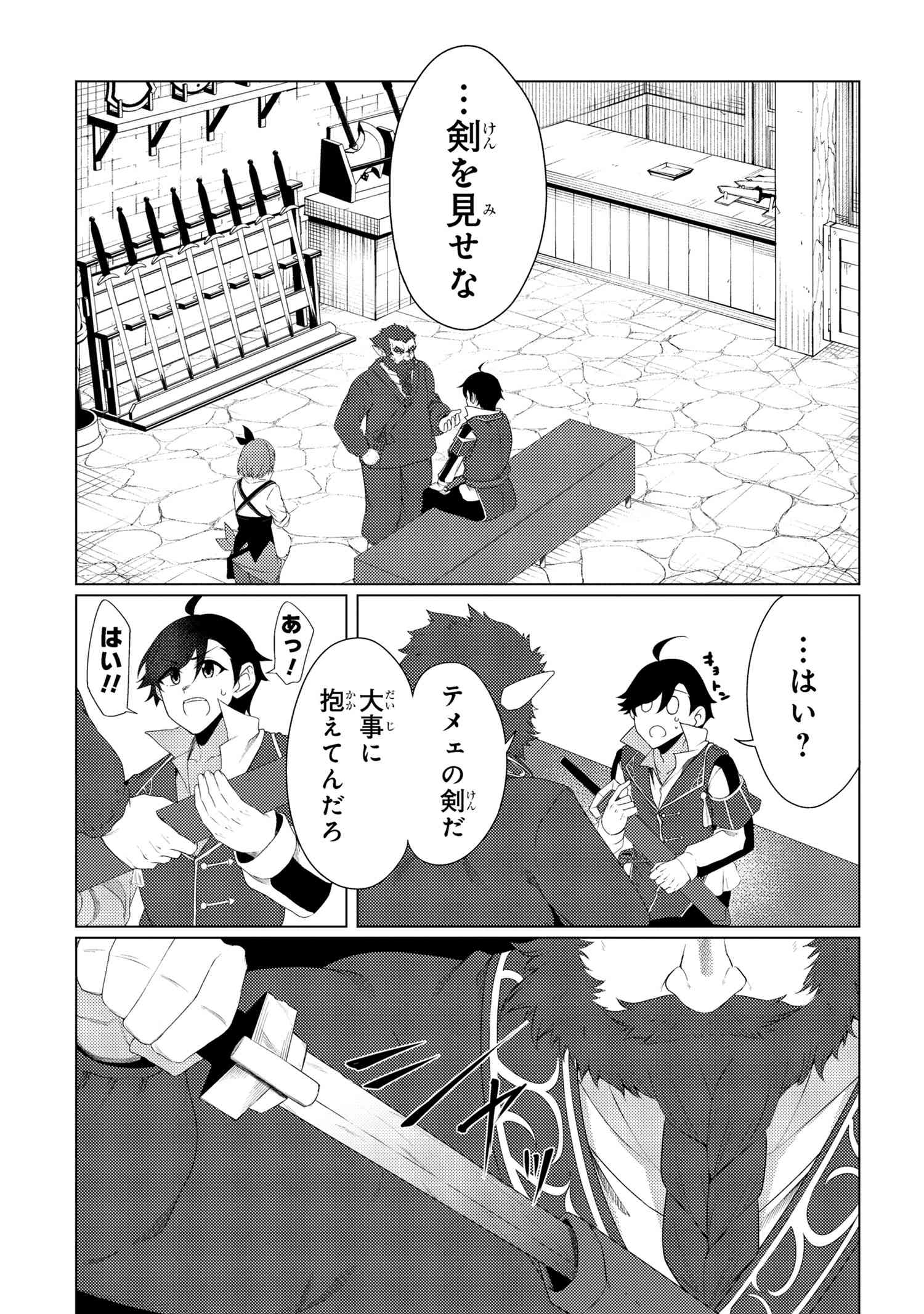 A REVIVED ADVENTURER’S QUEST COMPLETION GUIDE – WITH SKILL POINTS ONLY I CAN RECEIVE, I BECOME STRONGER THAN ANYONE ELSE - raw - Chapter 8.1 - https://jpdd.ccdd.to/JPDD/48061505/zcf1ejsbt4x.jpg