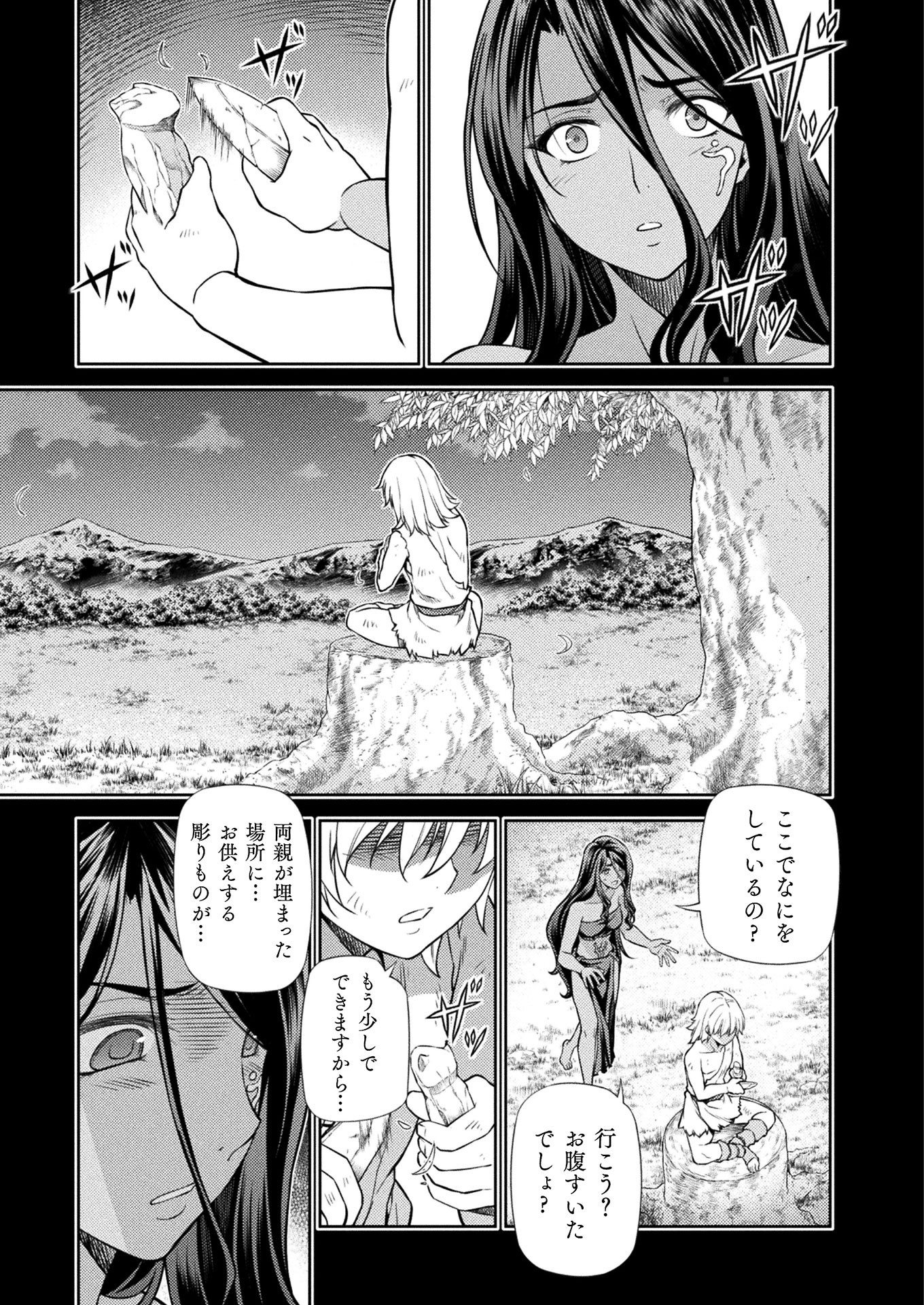 PONKOTSU MEGAMI NO ISEKAI SOUSEI-ROKU (MANGA) - raw - Chapter 18 - https://jpdd.ccdd.to/JPDD/48071505/0buxnpx5oze.jpg