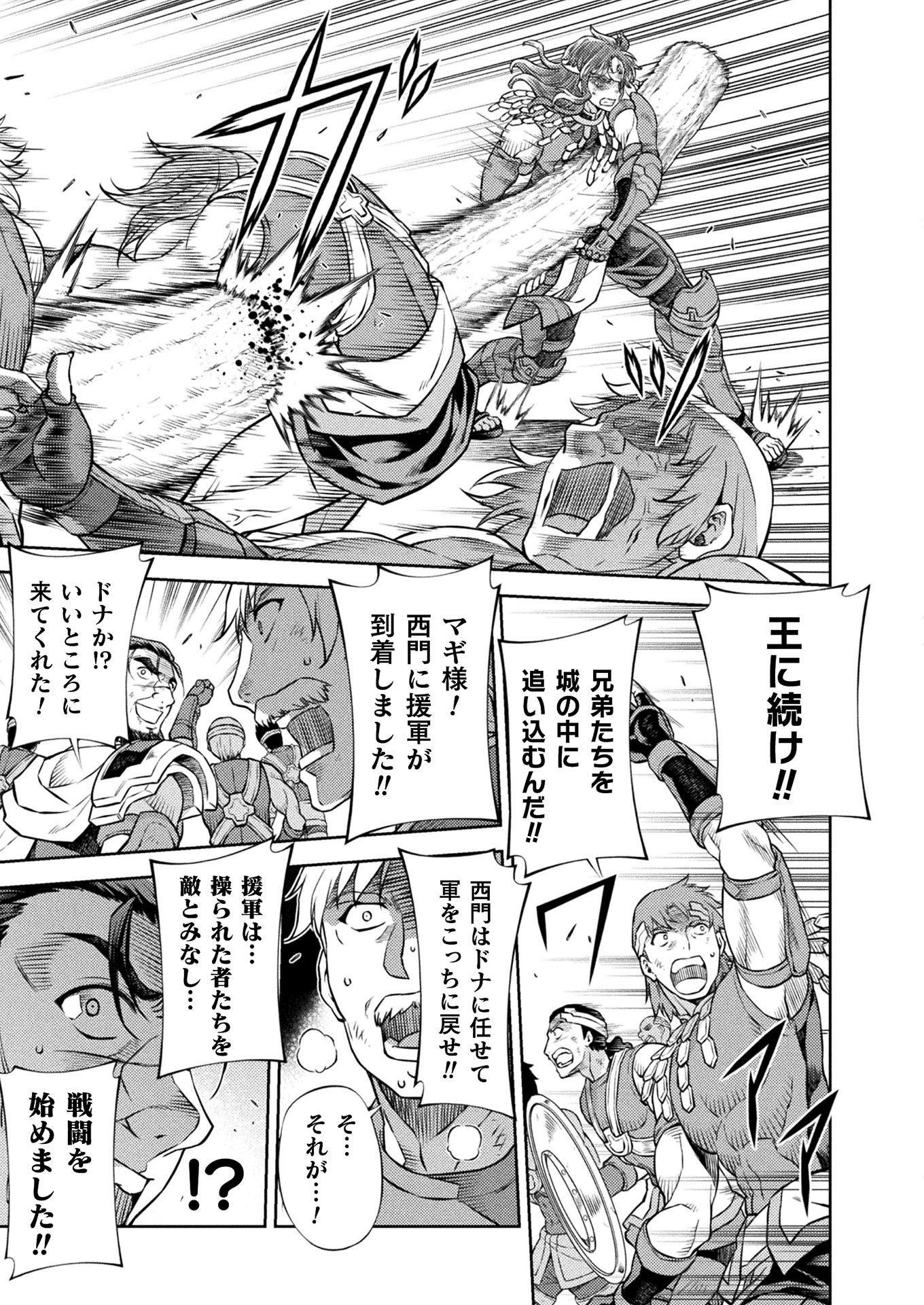 PONKOTSU MEGAMI NO ISEKAI SOUSEI-ROKU (MANGA) - raw - Chapter 17 - https://jpdd.ccdd.to/JPDD/48071505/0owg5satnq3.jpg