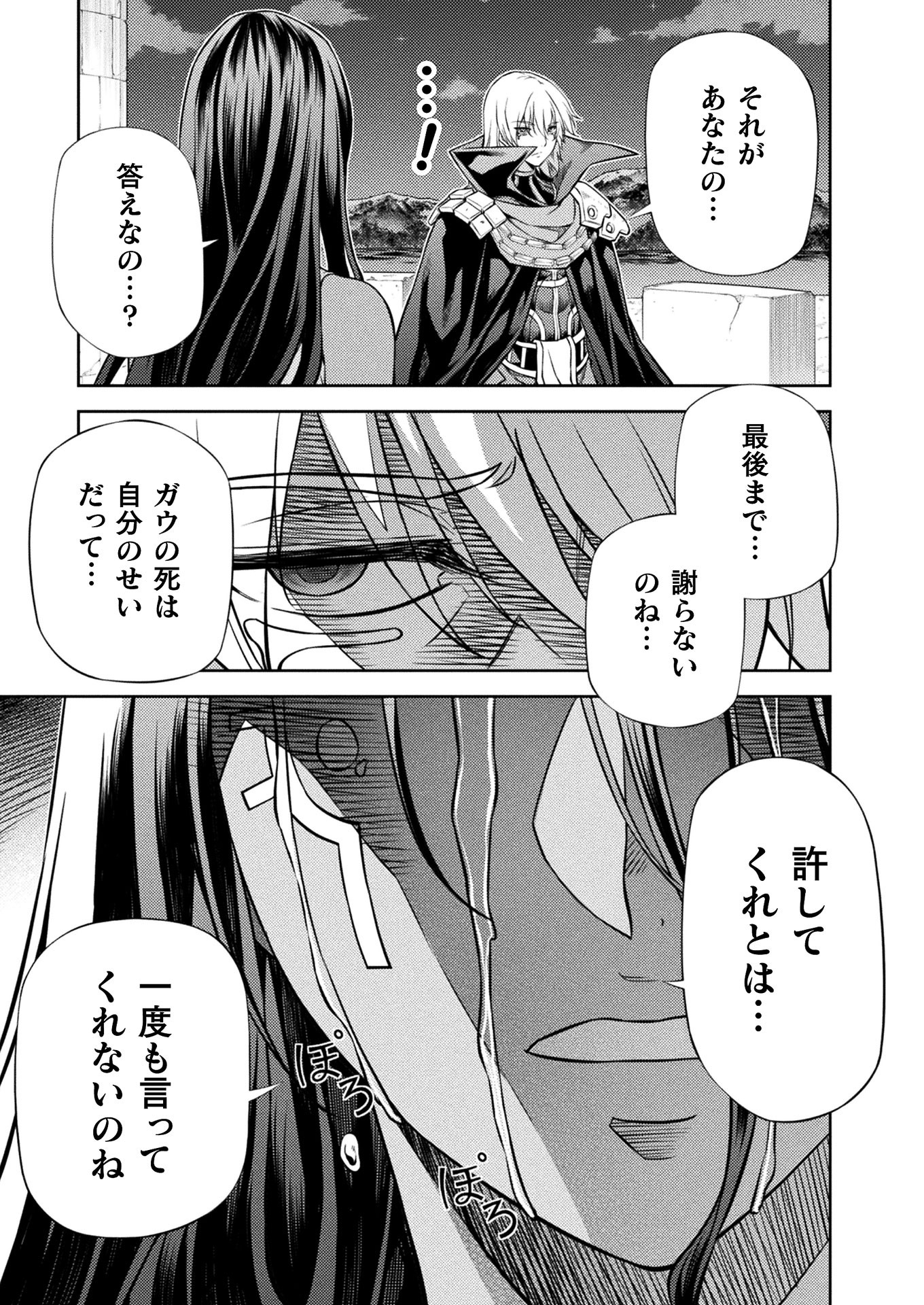 PONKOTSU MEGAMI NO ISEKAI SOUSEI-ROKU (MANGA) - raw - Chapter 18 - https://jpdd.ccdd.to/JPDD/48071505/0qk1mgzku0n.jpg