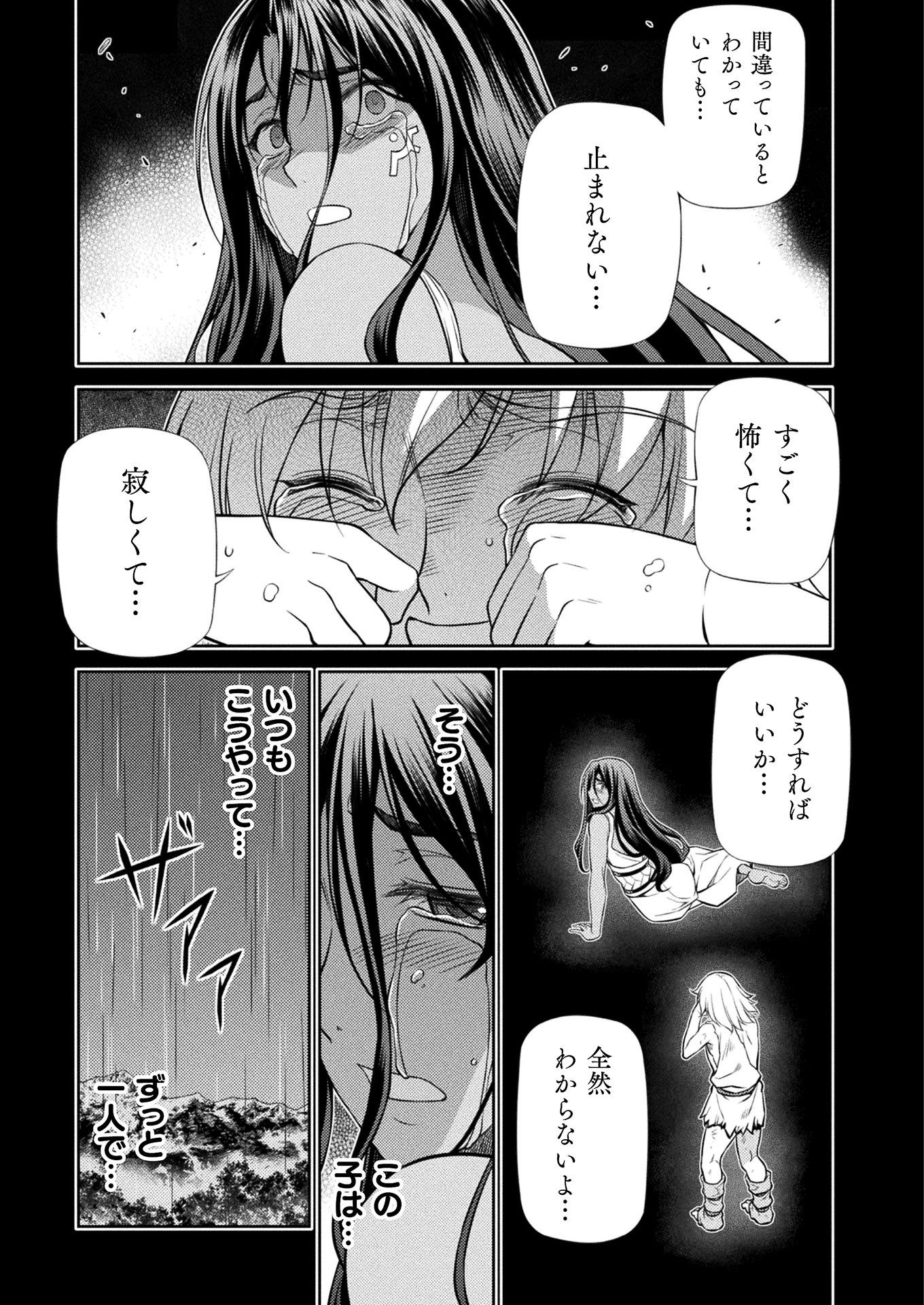 PONKOTSU MEGAMI NO ISEKAI SOUSEI-ROKU (MANGA) - raw - Chapter 18 - https://jpdd.ccdd.to/JPDD/48071505/0yk4q2rplpa.jpg