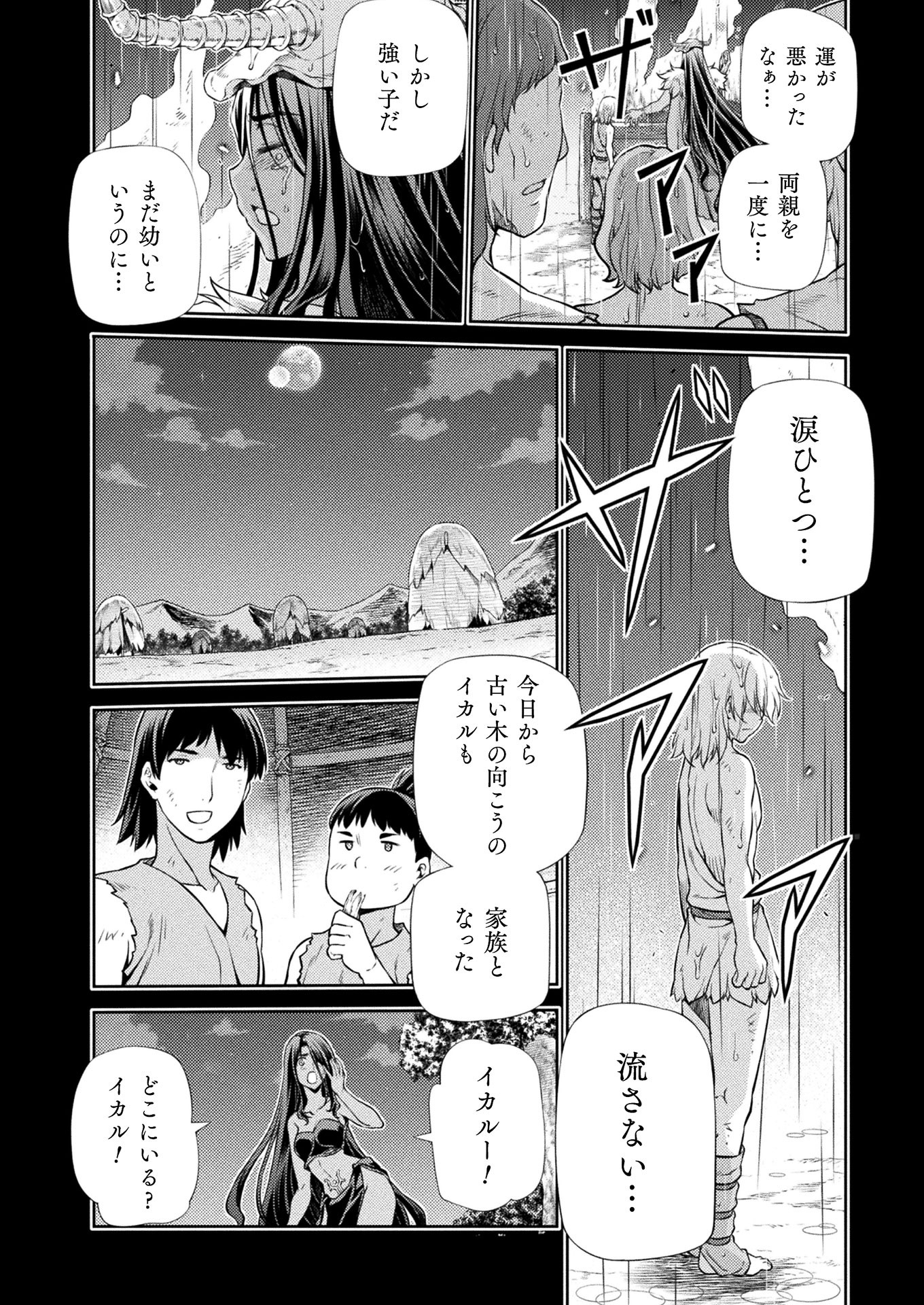 PONKOTSU MEGAMI NO ISEKAI SOUSEI-ROKU (MANGA) - raw - Chapter 18 - https://jpdd.ccdd.to/JPDD/48071505/24f3j0d2b3v.jpg