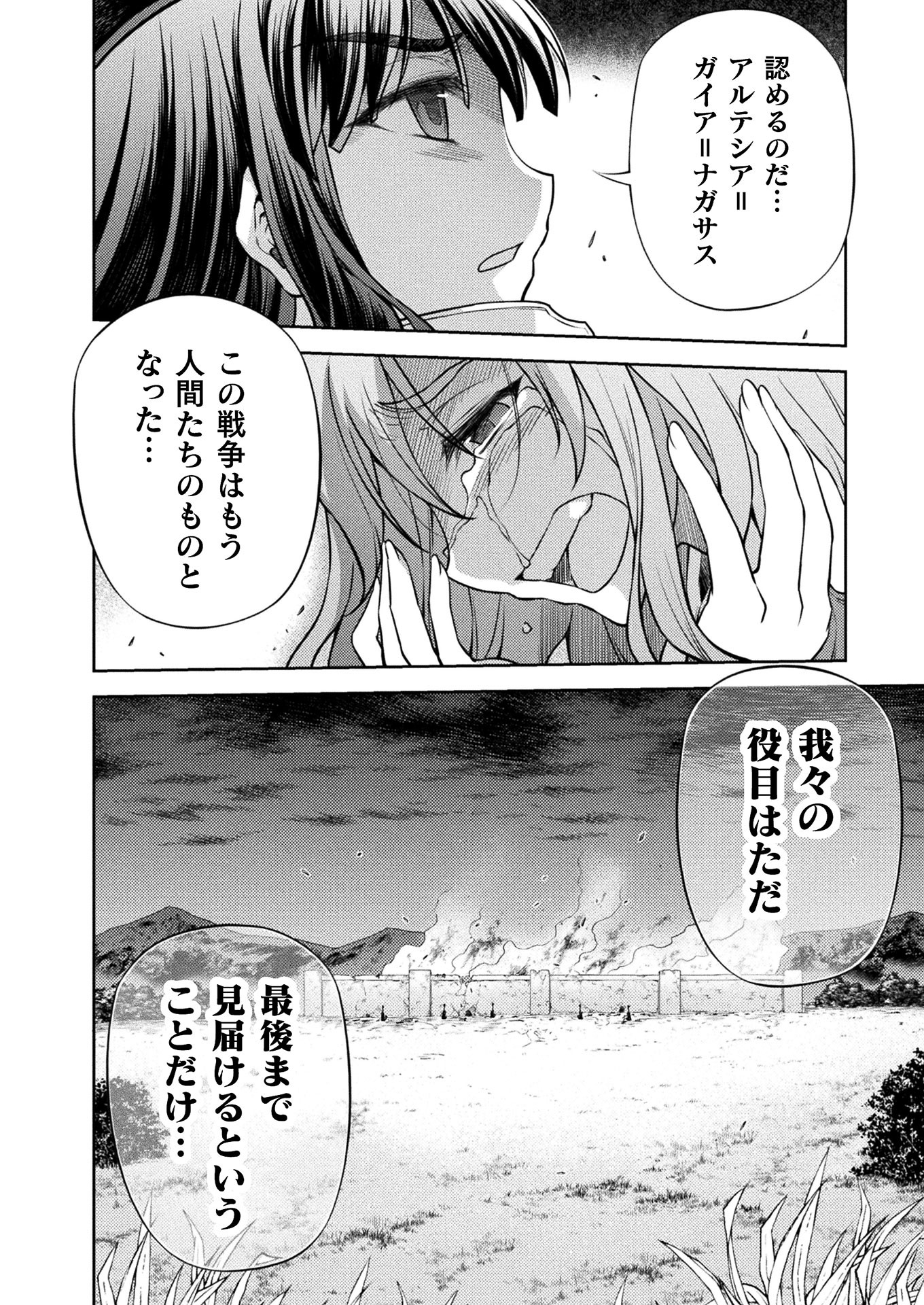 PONKOTSU MEGAMI NO ISEKAI SOUSEI-ROKU (MANGA) - raw - Chapter 17 - https://jpdd.ccdd.to/JPDD/48071505/25jspsi23v1.jpg