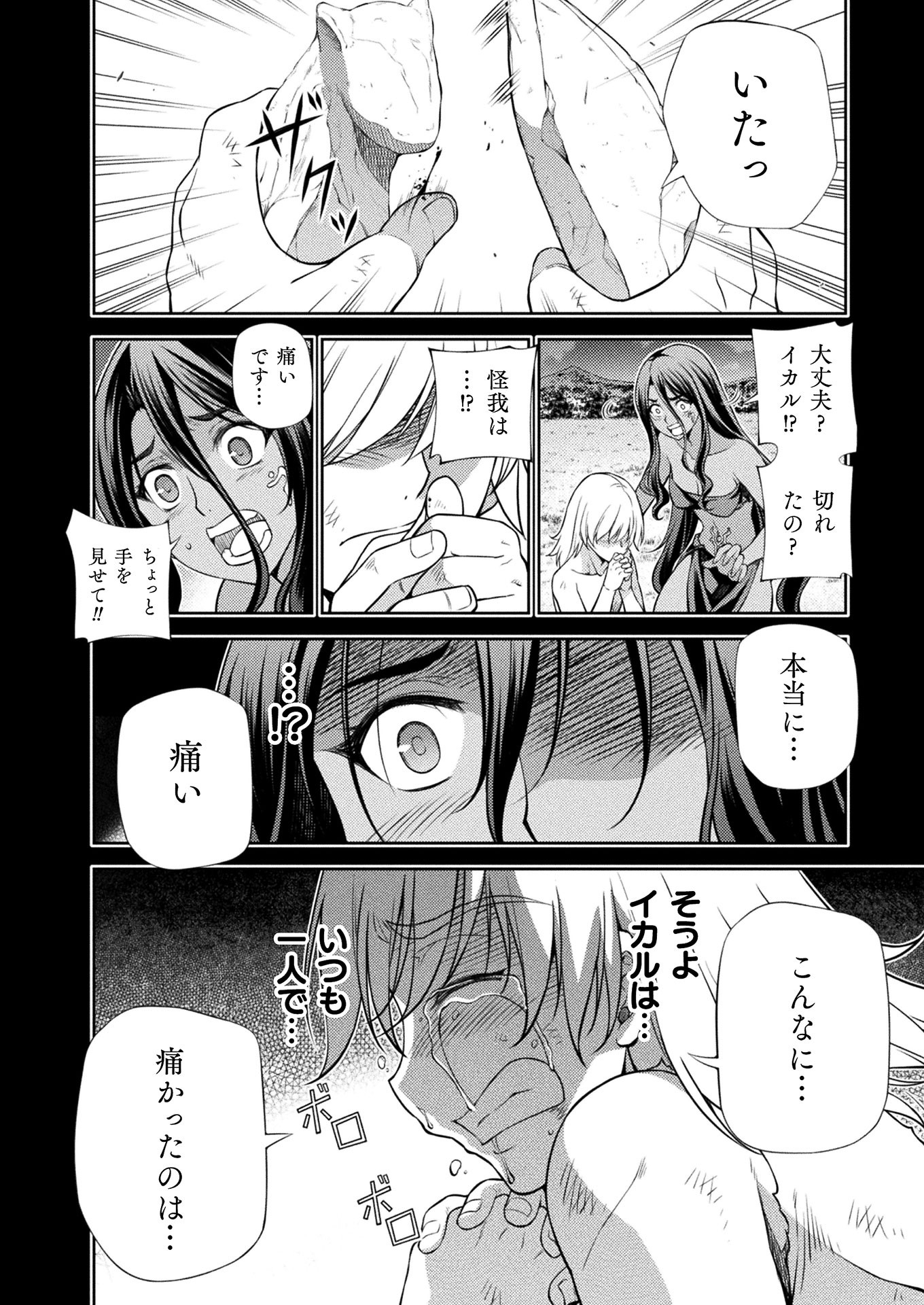 PONKOTSU MEGAMI NO ISEKAI SOUSEI-ROKU (MANGA) - raw - Chapter 18 - https://jpdd.ccdd.to/JPDD/48071505/2edauus5zbc.jpg