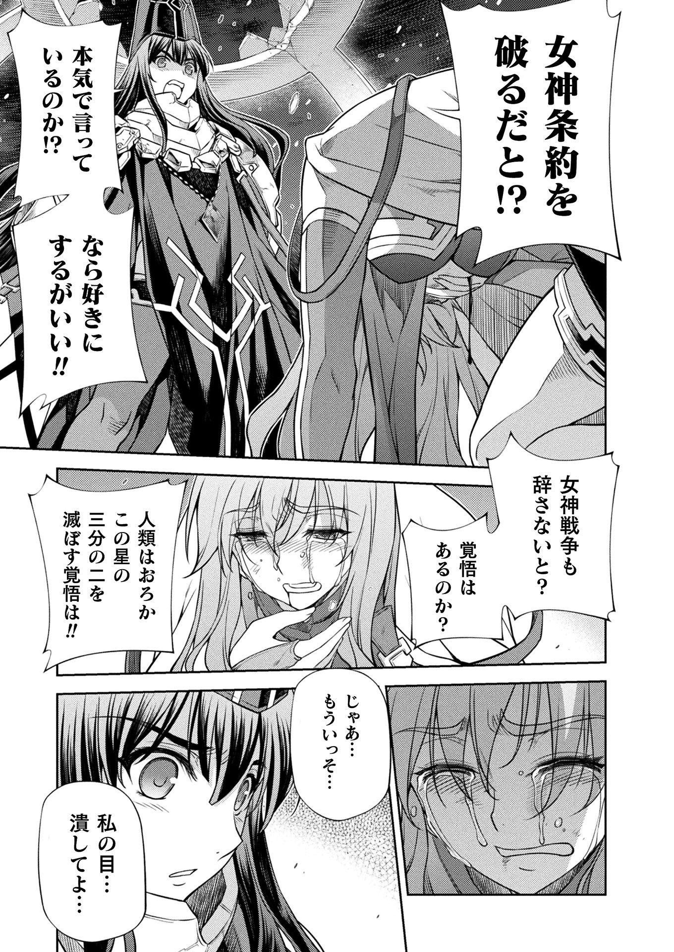 PONKOTSU MEGAMI NO ISEKAI SOUSEI-ROKU (MANGA) - raw - Chapter 17 - https://jpdd.ccdd.to/JPDD/48071505/2lkokrwop1n.jpg