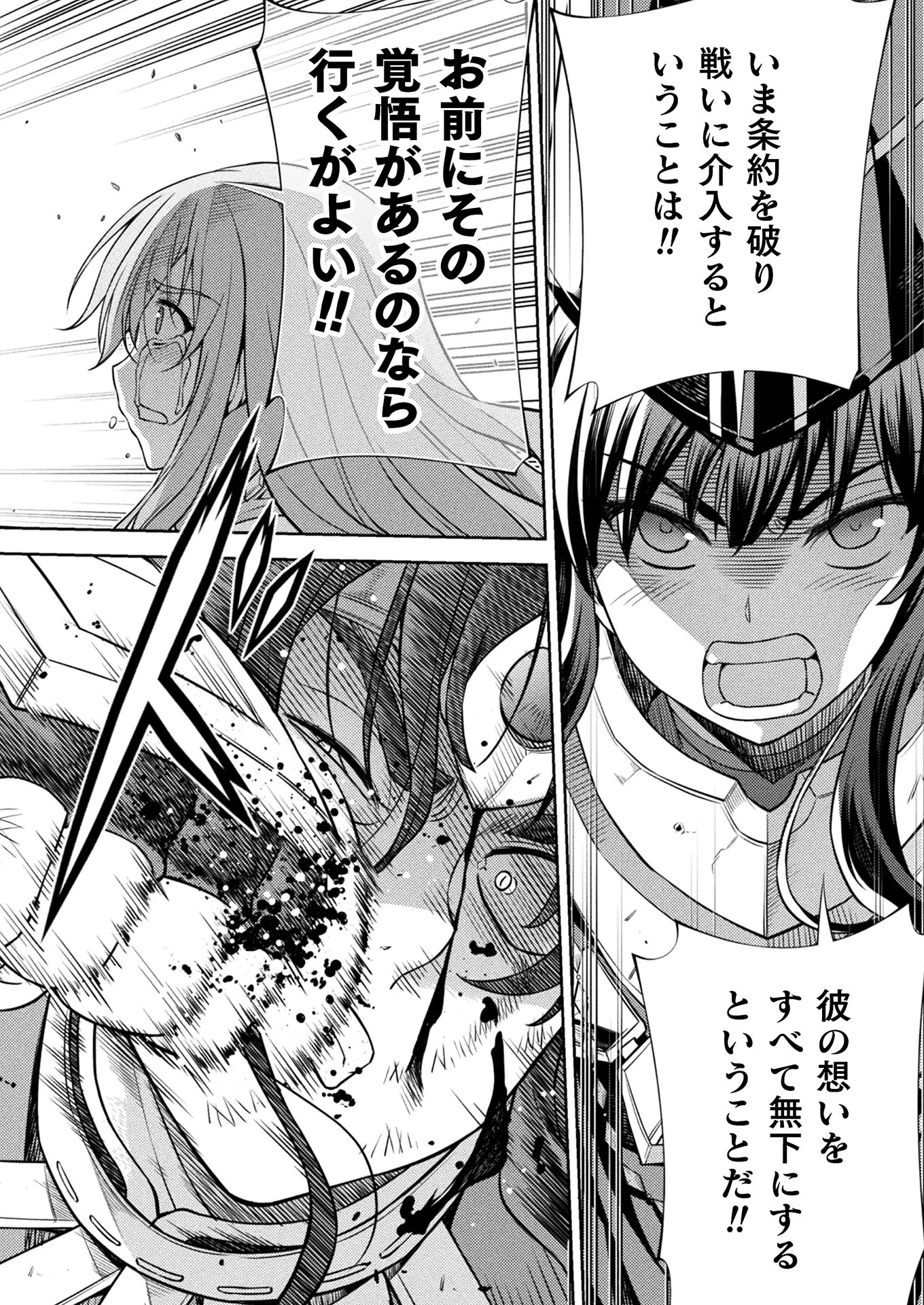 PONKOTSU MEGAMI NO ISEKAI SOUSEI-ROKU (MANGA) - raw - Chapter 17 - https://jpdd.ccdd.to/JPDD/48071505/2w2rdaoqbb0.jpg