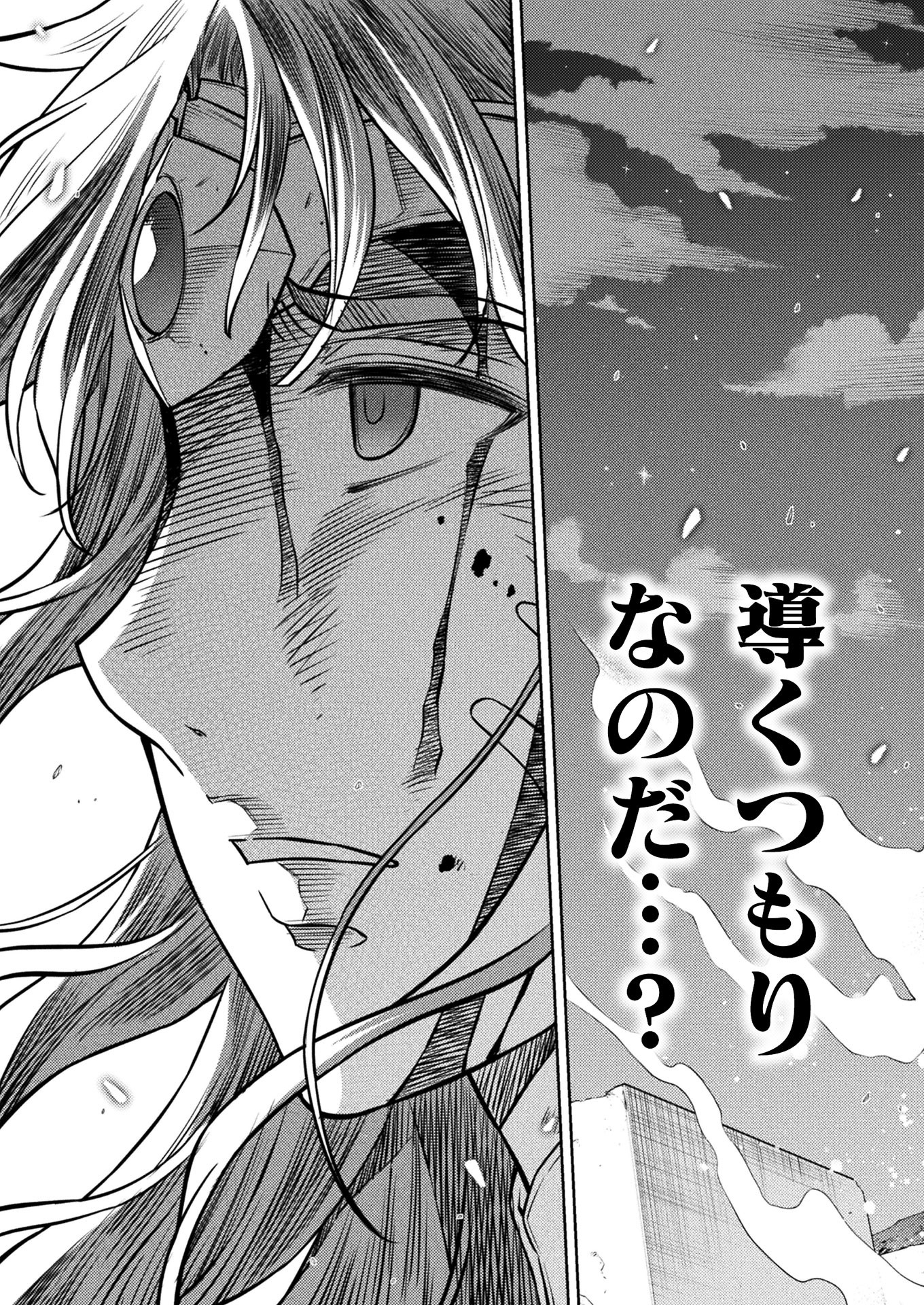 PONKOTSU MEGAMI NO ISEKAI SOUSEI-ROKU (MANGA) - raw - Chapter 17 - https://jpdd.ccdd.to/JPDD/48071505/3pves54tk2t.jpg