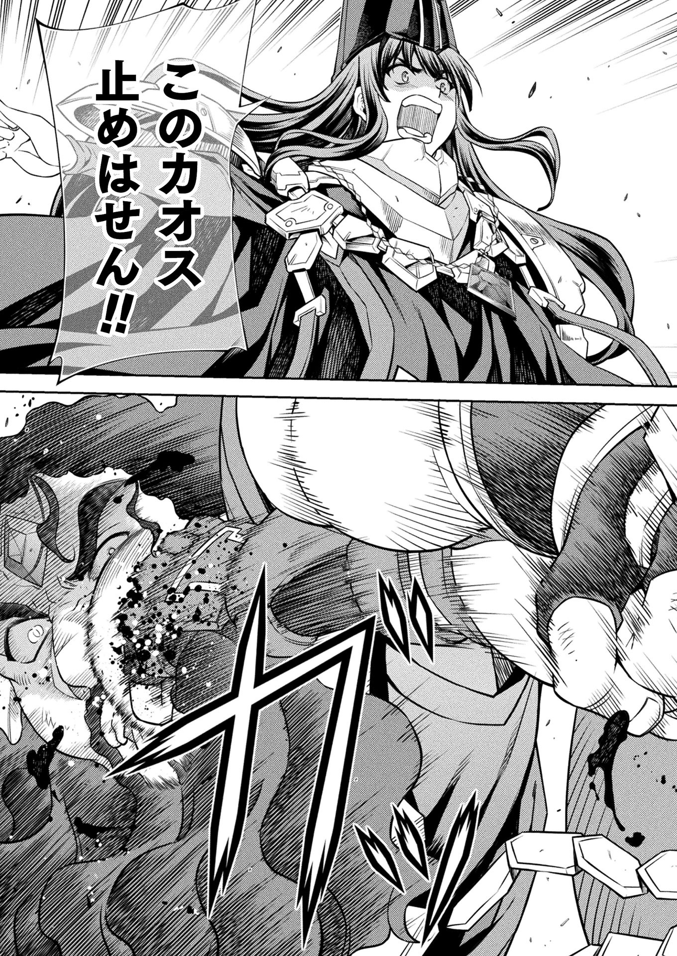 PONKOTSU MEGAMI NO ISEKAI SOUSEI-ROKU (MANGA) - raw - Chapter 17 - https://jpdd.ccdd.to/JPDD/48071505/4gqim52ref0.jpg