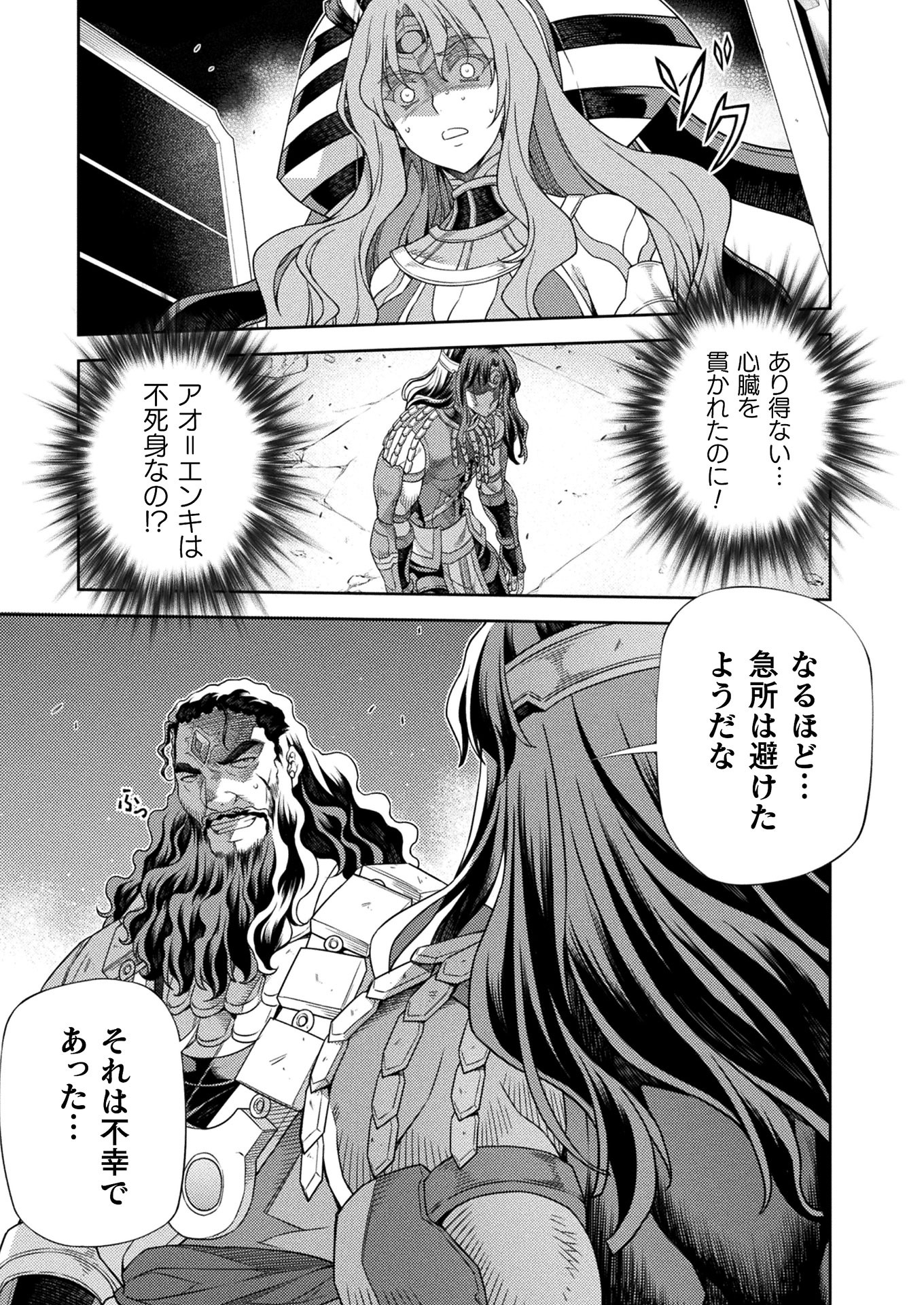 PONKOTSU MEGAMI NO ISEKAI SOUSEI-ROKU (MANGA) - raw - Chapter 16 - https://jpdd.ccdd.to/JPDD/48071505/5idvcxrojrz.jpg