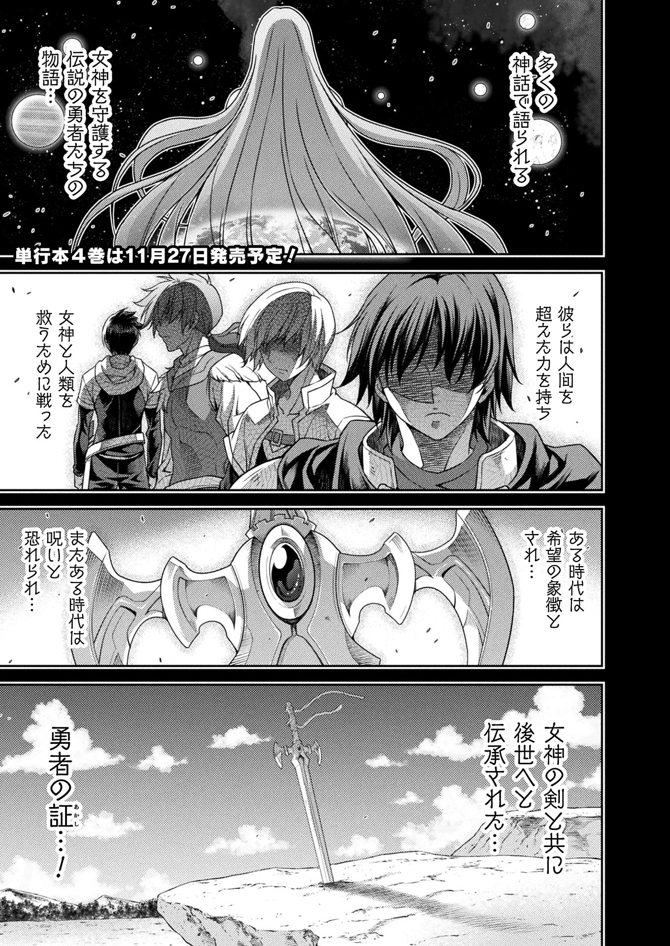 PONKOTSU MEGAMI NO ISEKAI SOUSEI-ROKU (MANGA) - raw - Chapter 16 - https://jpdd.ccdd.to/JPDD/48071505/5wlqwpn5u1f.jpg