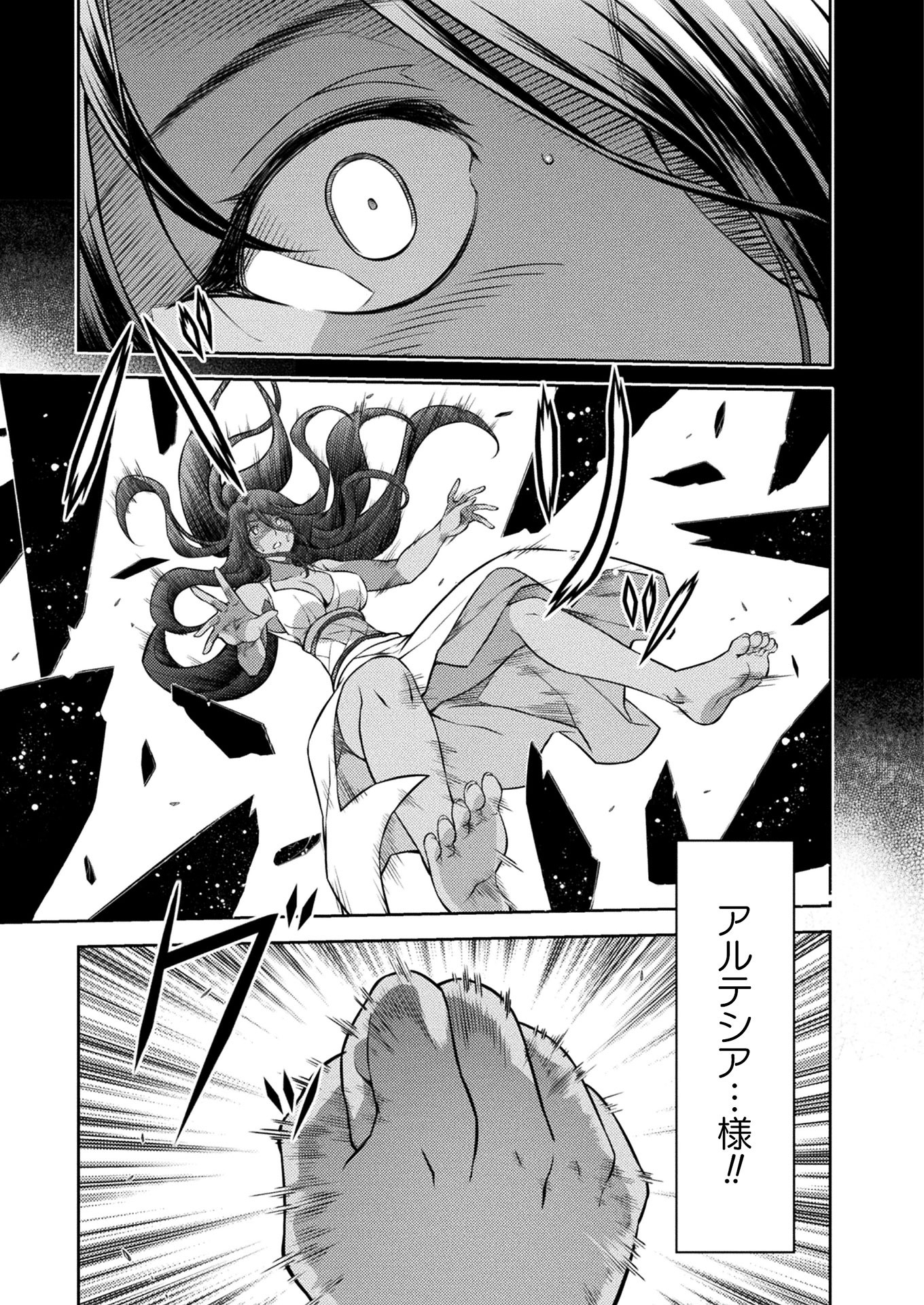 PONKOTSU MEGAMI NO ISEKAI SOUSEI-ROKU (MANGA) - raw - Chapter 18 - https://jpdd.ccdd.to/JPDD/48071505/ak24zuxa5ln.jpg