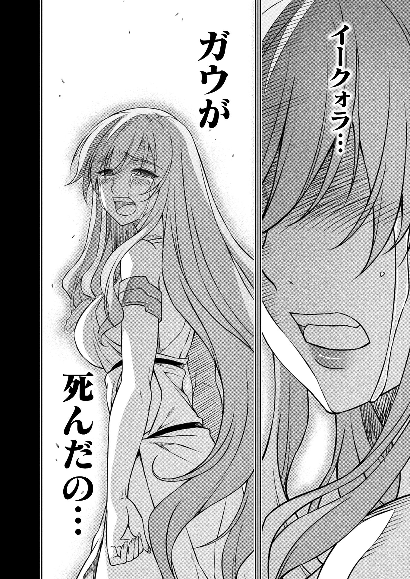 PONKOTSU MEGAMI NO ISEKAI SOUSEI-ROKU (MANGA) - raw - Chapter 18 - https://jpdd.ccdd.to/JPDD/48071505/anuqmabzy4t.jpg
