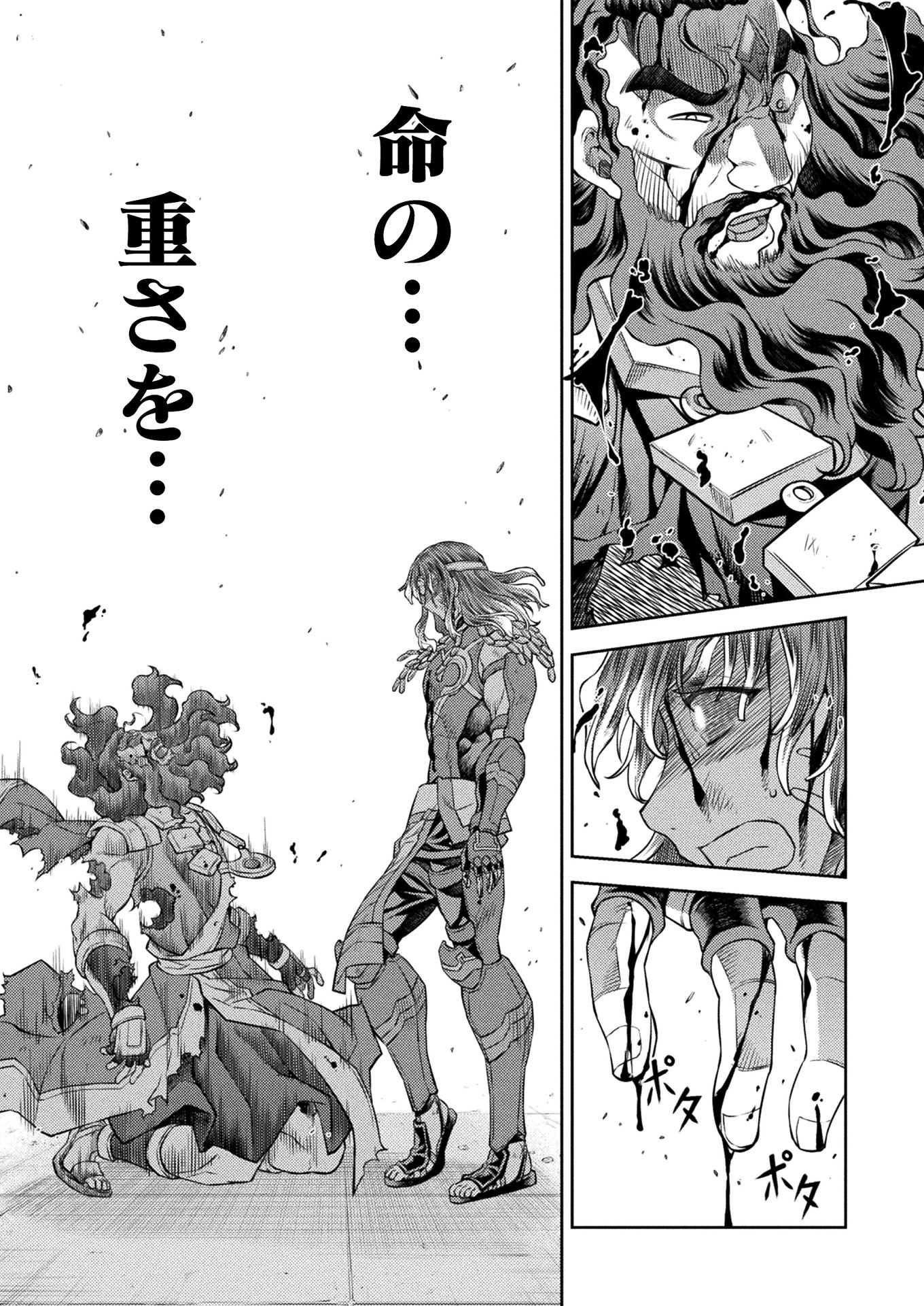 PONKOTSU MEGAMI NO ISEKAI SOUSEI-ROKU (MANGA) - raw - Chapter 17 - https://jpdd.ccdd.to/JPDD/48071505/bzyc3tbgo1c.jpg
