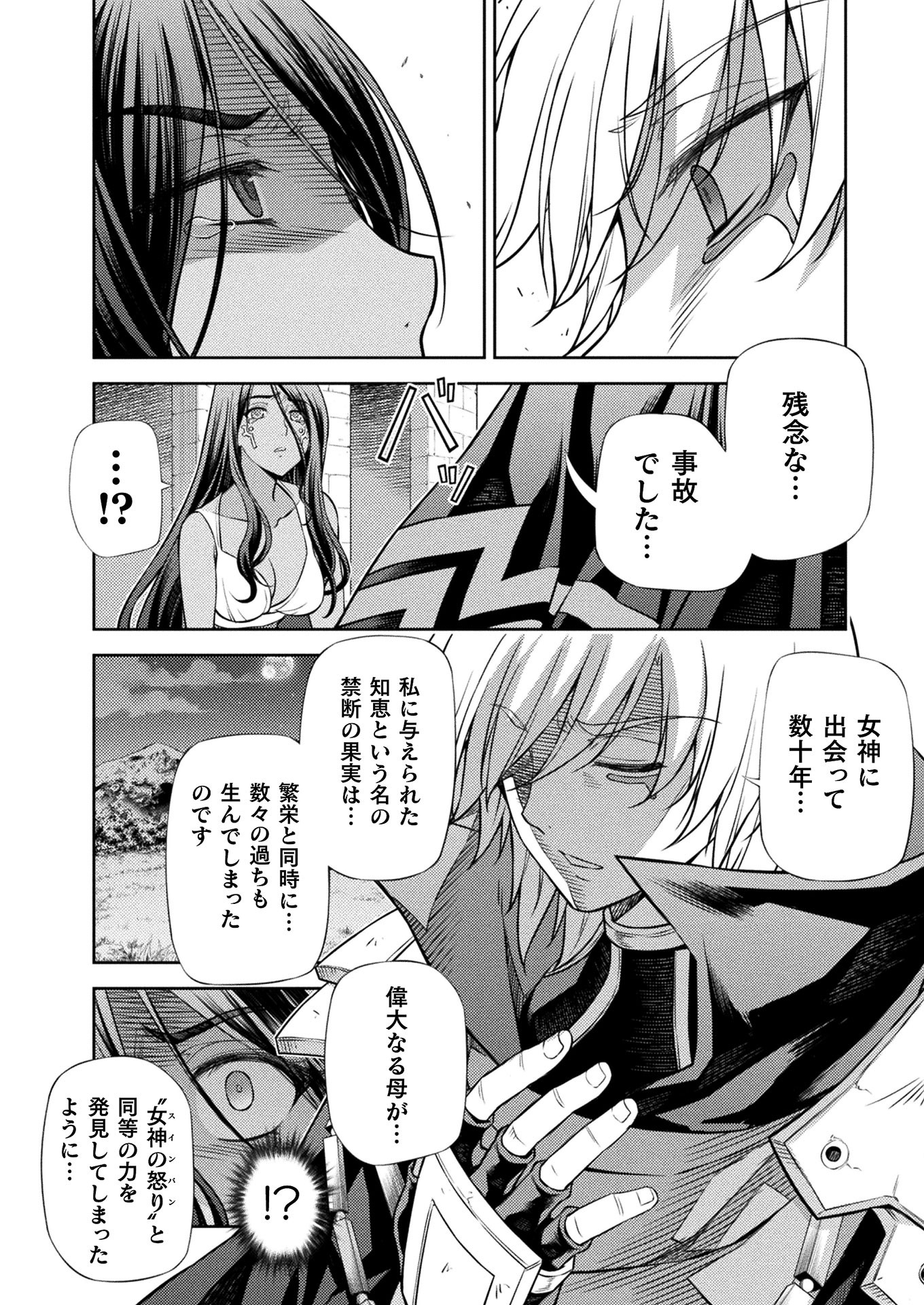 PONKOTSU MEGAMI NO ISEKAI SOUSEI-ROKU (MANGA) - raw - Chapter 18 - https://jpdd.ccdd.to/JPDD/48071505/cbq42bihxdc.jpg