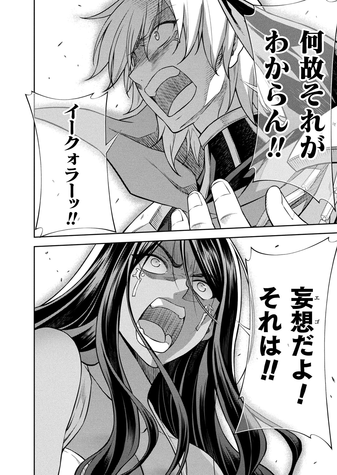 PONKOTSU MEGAMI NO ISEKAI SOUSEI-ROKU (MANGA) - raw - Chapter 18 - https://jpdd.ccdd.to/JPDD/48071505/cnq25nrqq2o.jpg