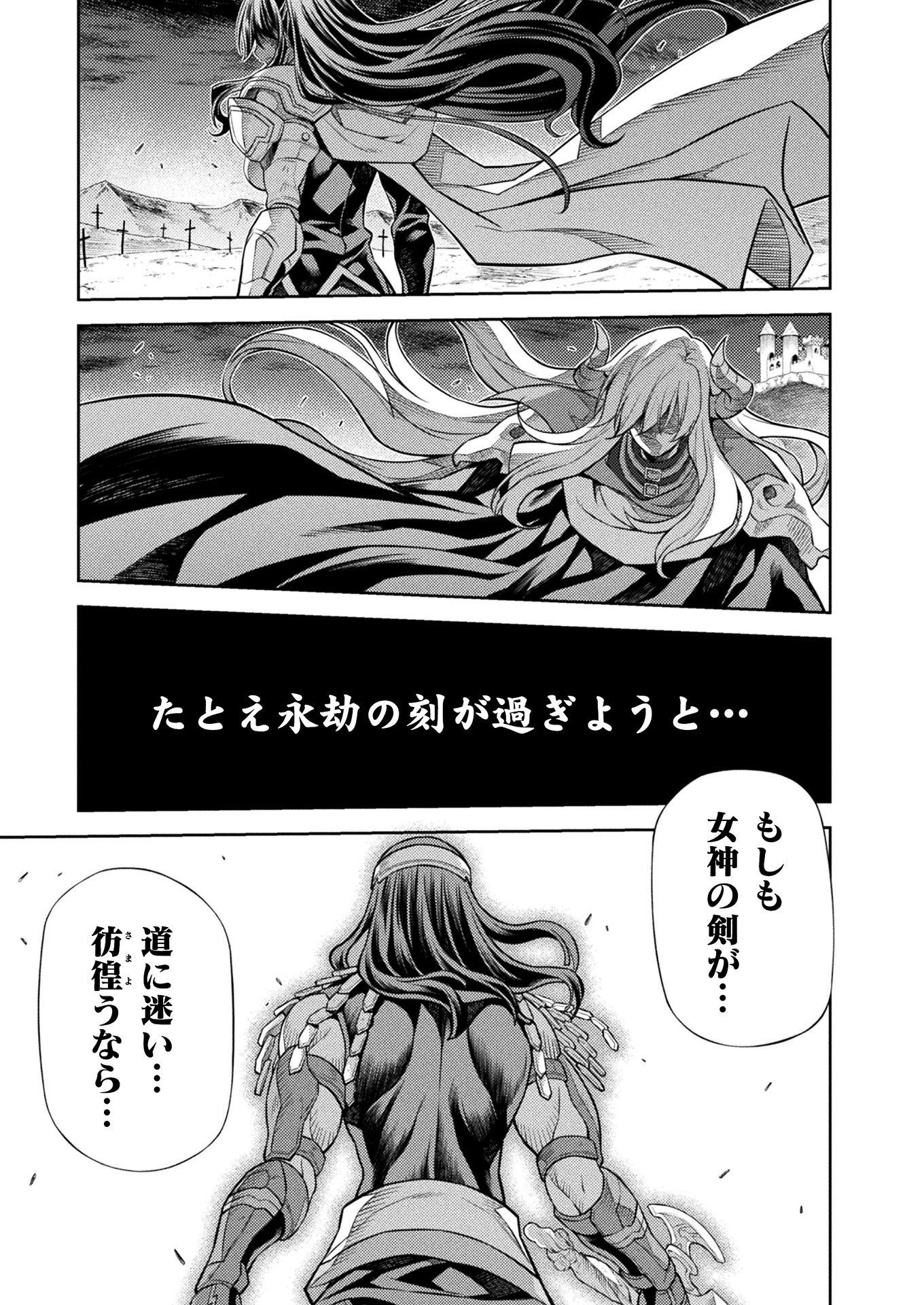 PONKOTSU MEGAMI NO ISEKAI SOUSEI-ROKU (MANGA) - raw - Chapter 18 - https://jpdd.ccdd.to/JPDD/48071505/cvctm2npbcn.jpg