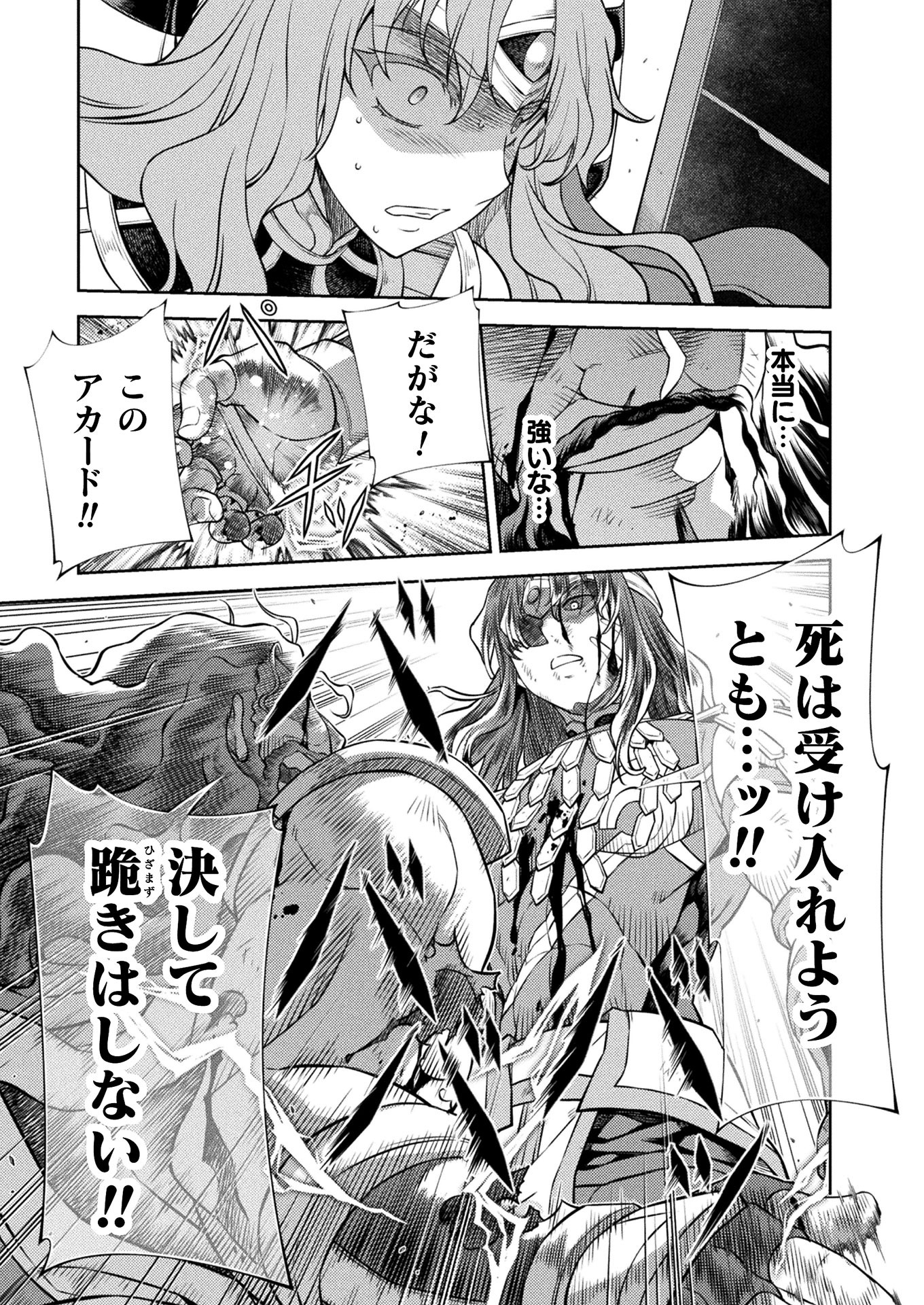 PONKOTSU MEGAMI NO ISEKAI SOUSEI-ROKU (MANGA) - raw - Chapter 17 - https://jpdd.ccdd.to/JPDD/48071505/dwgacpmtydi.jpg