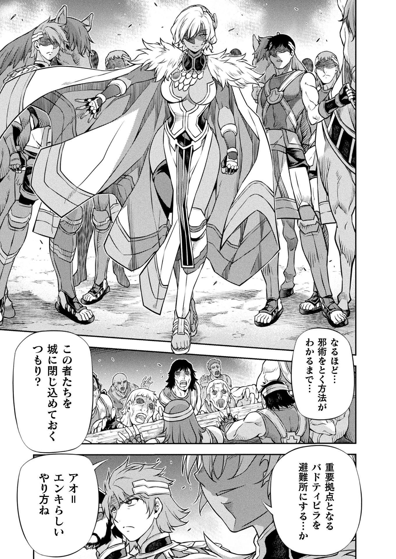 PONKOTSU MEGAMI NO ISEKAI SOUSEI-ROKU (MANGA) - raw - Chapter 17 - https://jpdd.ccdd.to/JPDD/48071505/gog1jqjhiy0.jpg