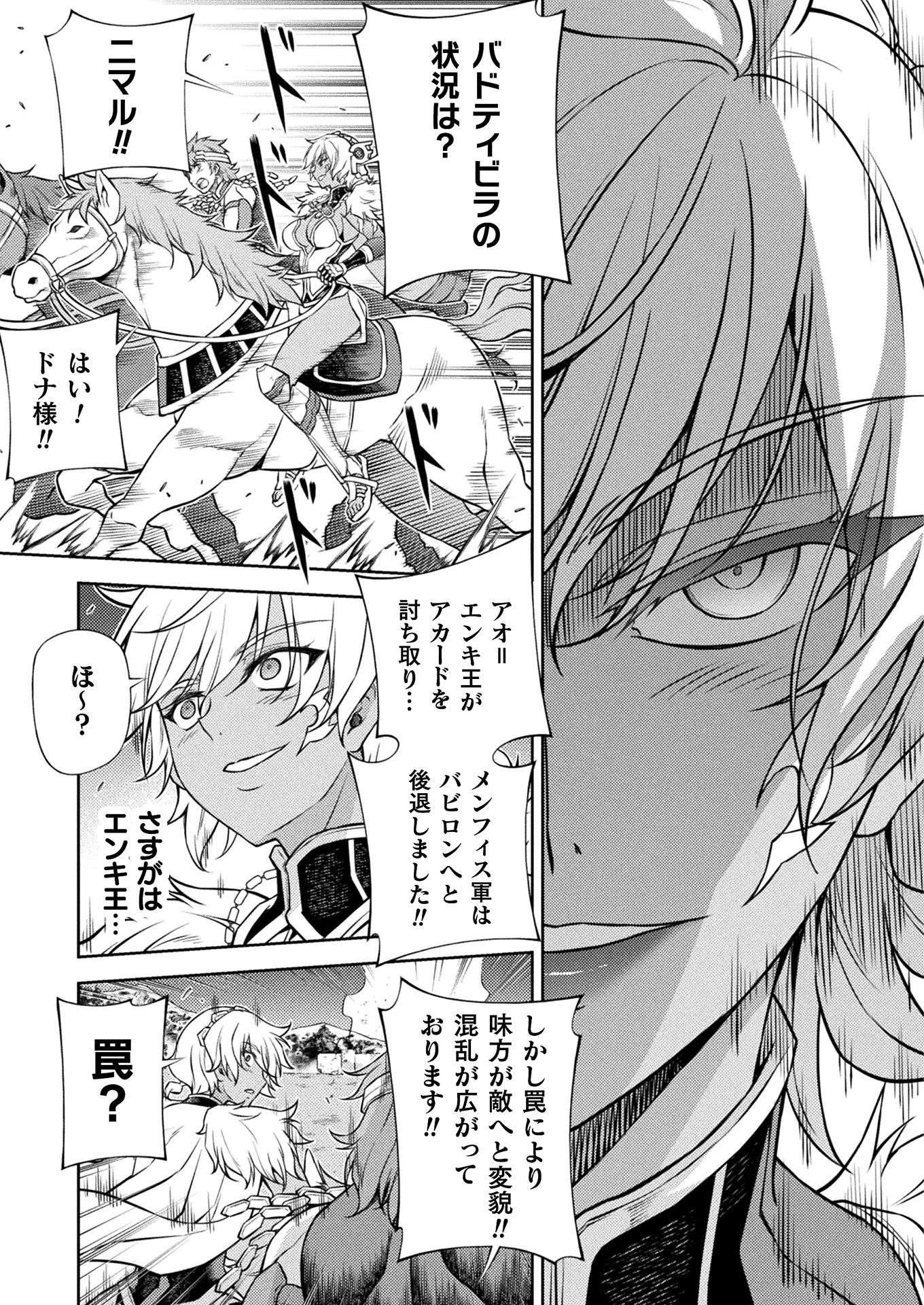 PONKOTSU MEGAMI NO ISEKAI SOUSEI-ROKU (MANGA) - raw - Chapter 17 - https://jpdd.ccdd.to/JPDD/48071505/h51w0smcg1g.jpg