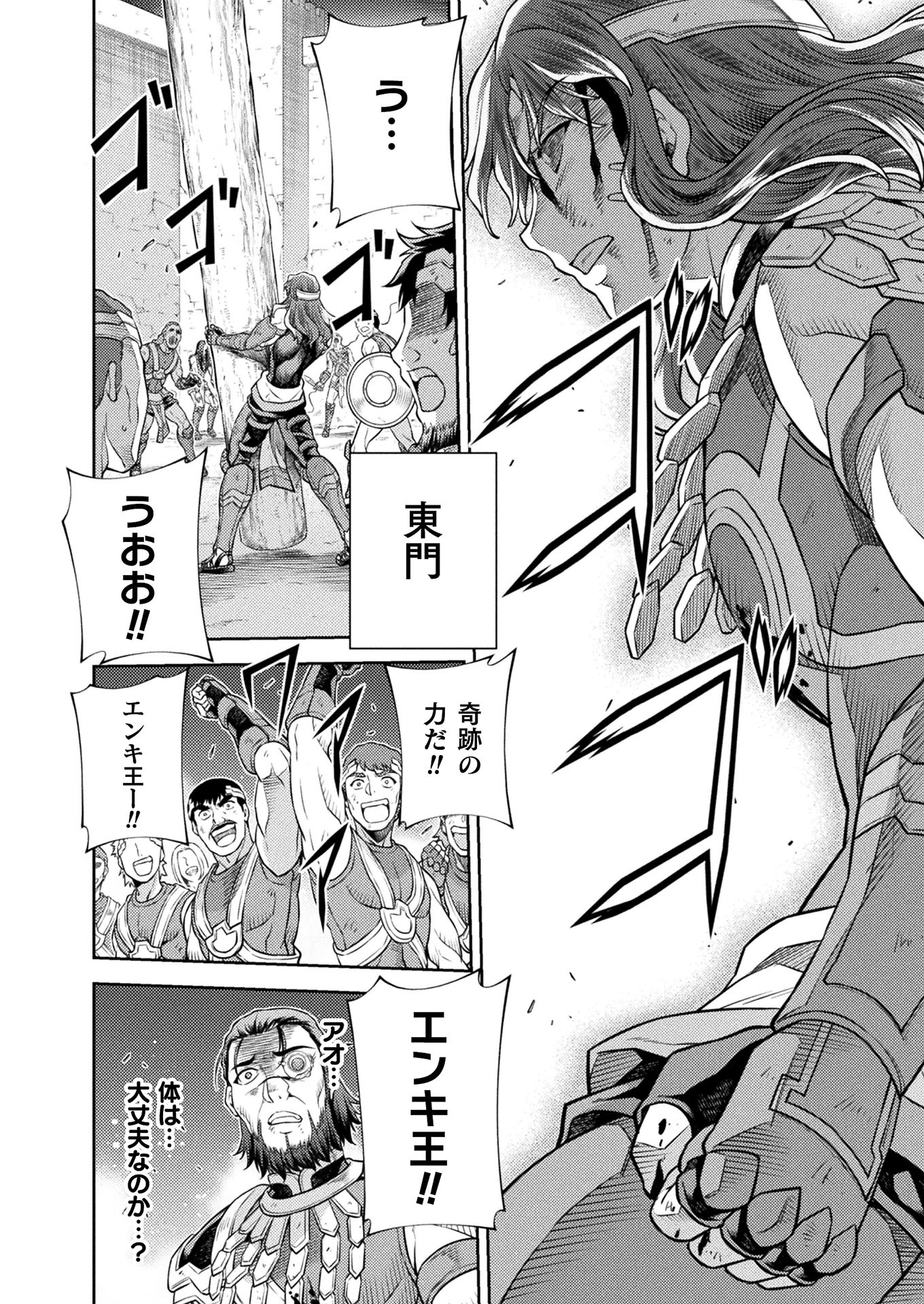 PONKOTSU MEGAMI NO ISEKAI SOUSEI-ROKU (MANGA) - raw - Chapter 17 - https://jpdd.ccdd.to/JPDD/48071505/hccdzx0afwv.jpg