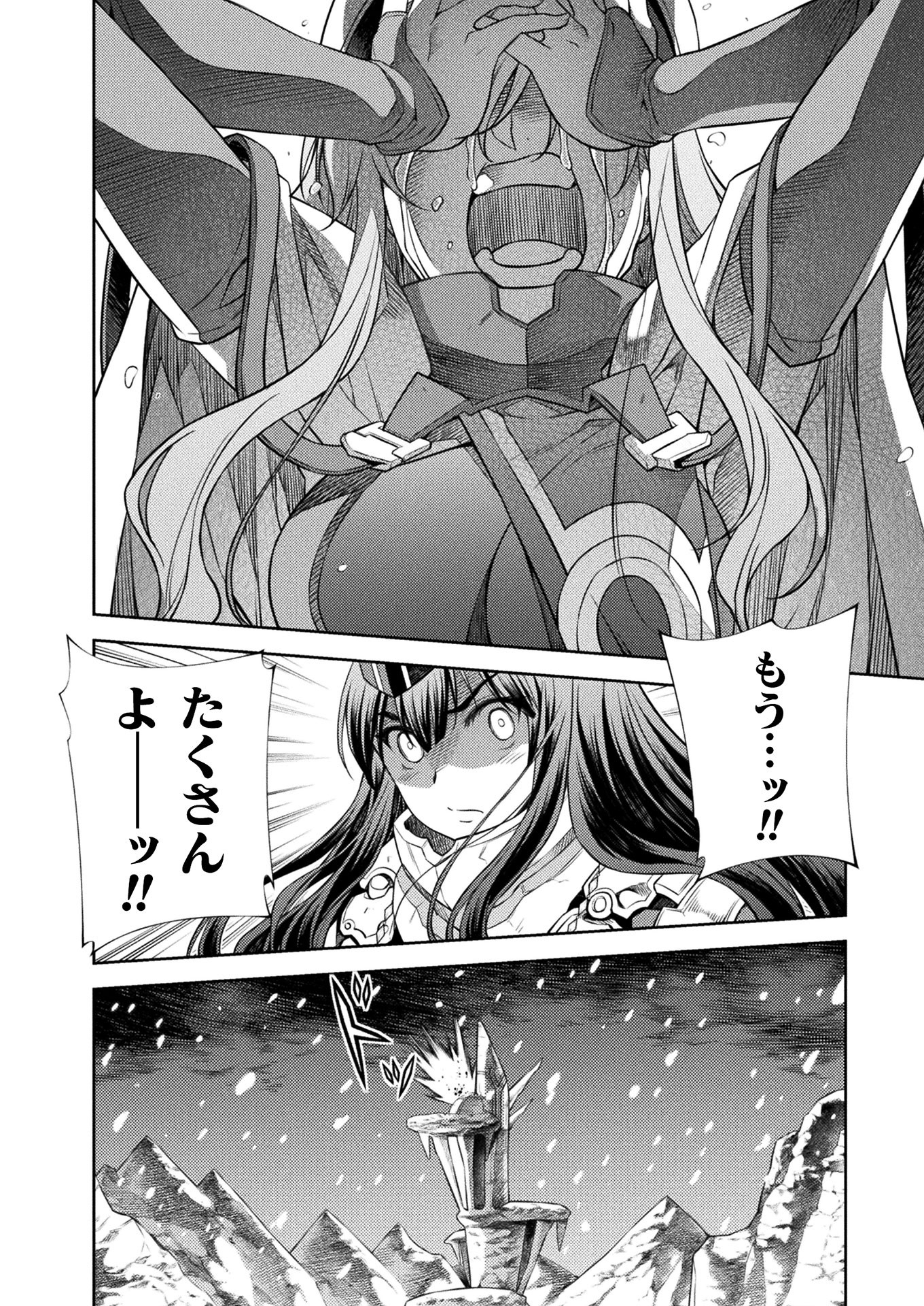 PONKOTSU MEGAMI NO ISEKAI SOUSEI-ROKU (MANGA) - raw - Chapter 17 - https://jpdd.ccdd.to/JPDD/48071505/hsyby3tgkgc.jpg
