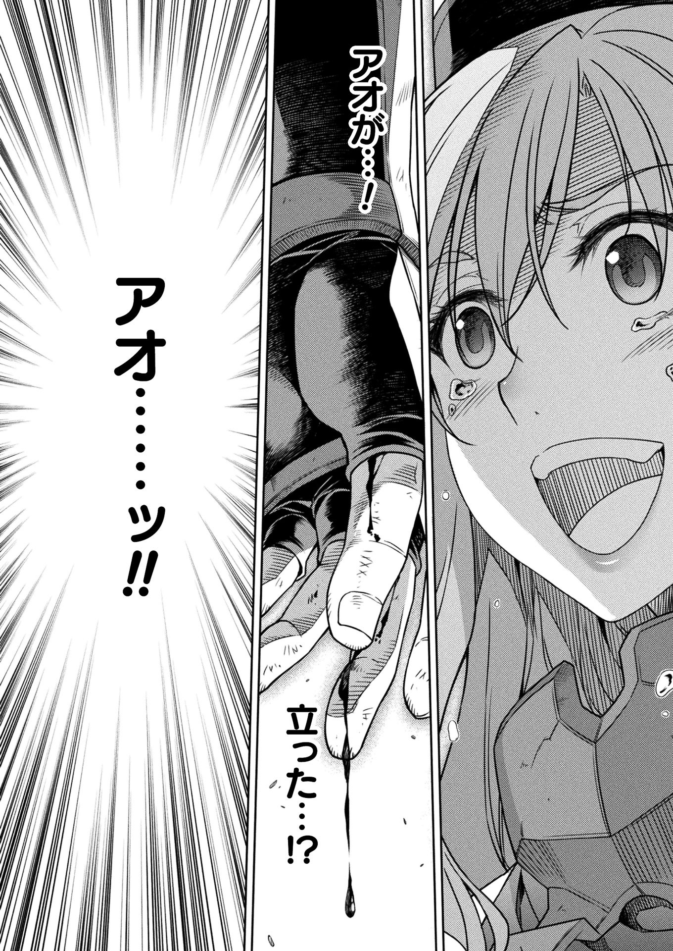 PONKOTSU MEGAMI NO ISEKAI SOUSEI-ROKU (MANGA) - raw - Chapter 16 - https://jpdd.ccdd.to/JPDD/48071505/i0r33hbnp2k.jpg