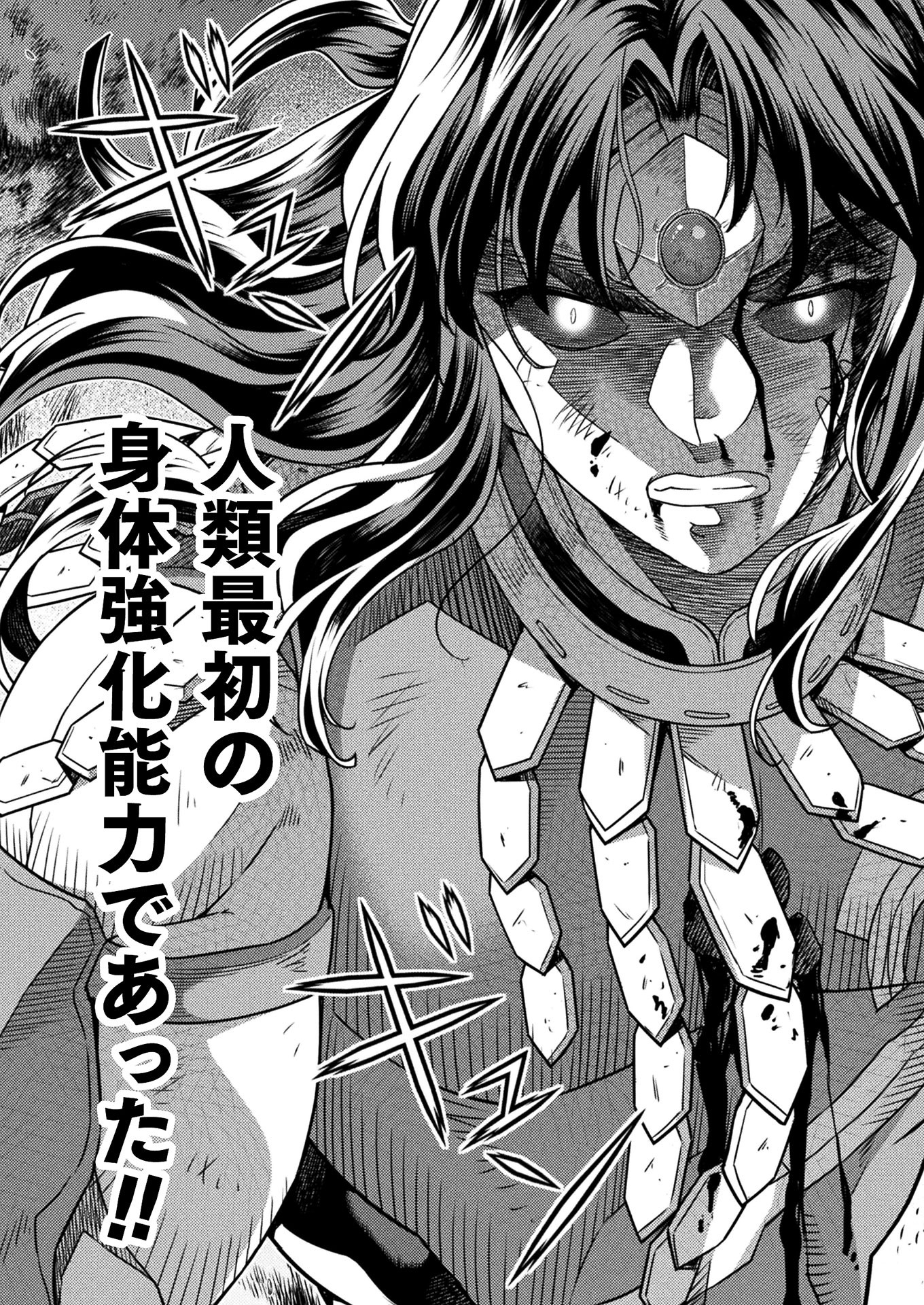 PONKOTSU MEGAMI NO ISEKAI SOUSEI-ROKU (MANGA) - raw - Chapter 16 - https://jpdd.ccdd.to/JPDD/48071505/i4smvxrsid5.jpg