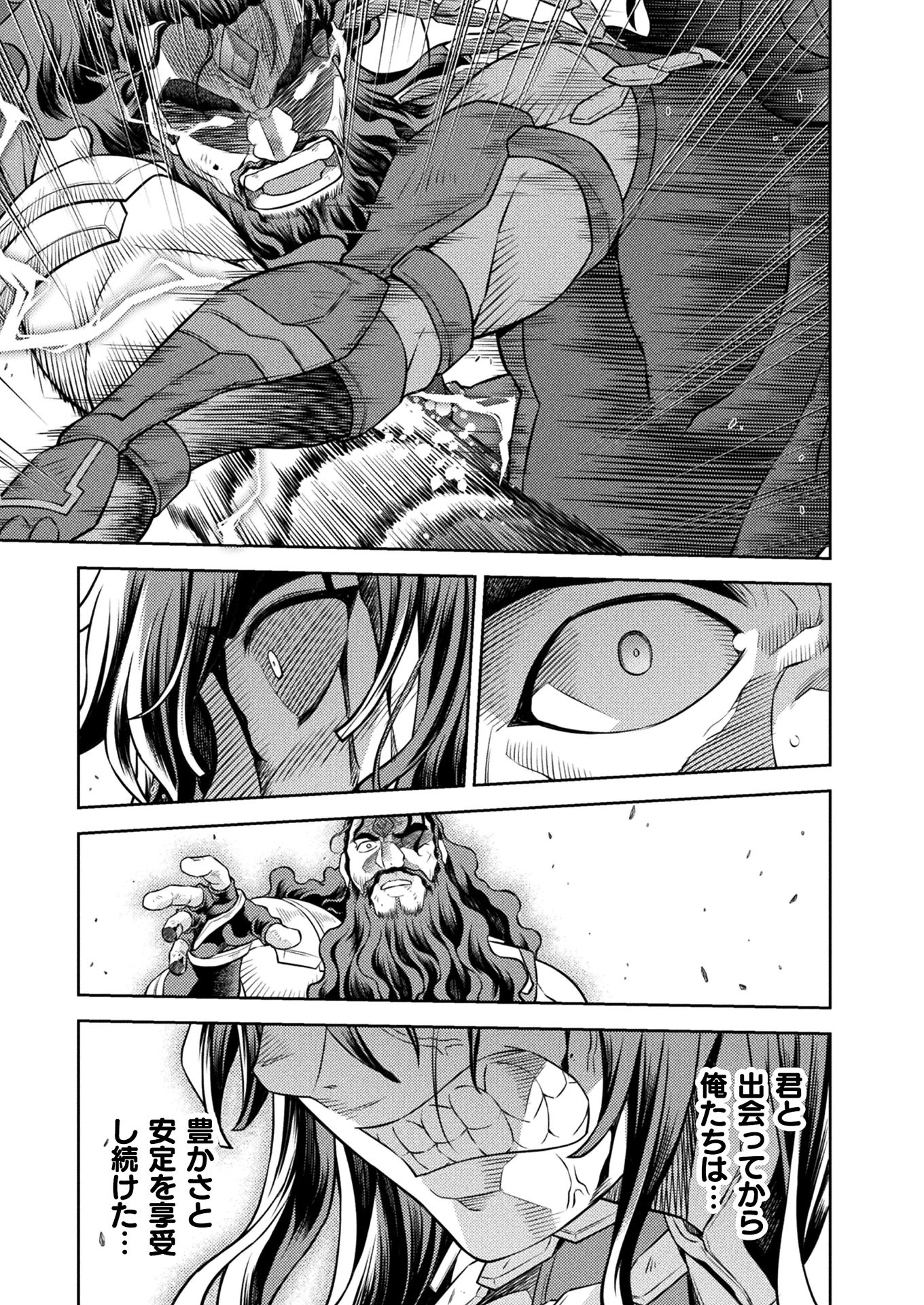 PONKOTSU MEGAMI NO ISEKAI SOUSEI-ROKU (MANGA) - raw - Chapter 17 - https://jpdd.ccdd.to/JPDD/48071505/iph1evonwk0.jpg