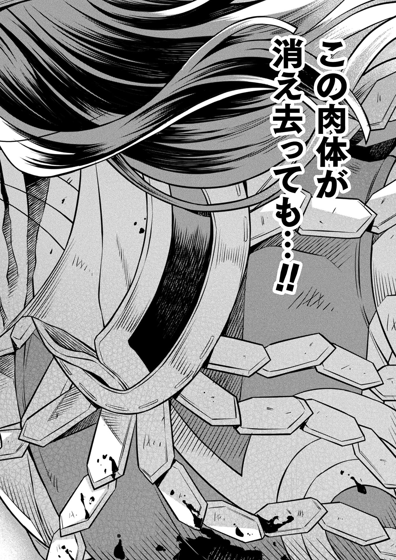 PONKOTSU MEGAMI NO ISEKAI SOUSEI-ROKU (MANGA) - raw - Chapter 17 - https://jpdd.ccdd.to/JPDD/48071505/jmzawz5izjx.jpg