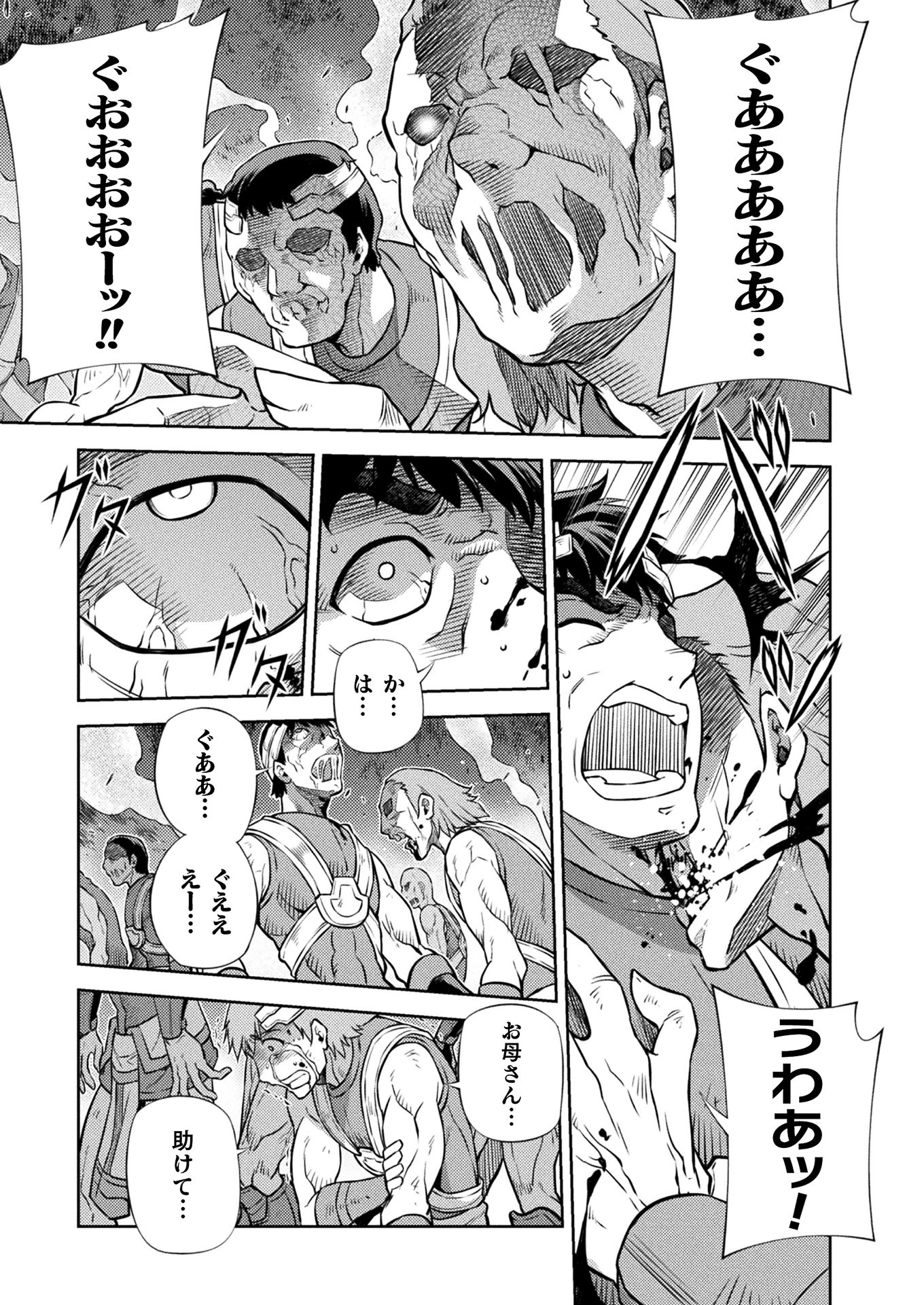 PONKOTSU MEGAMI NO ISEKAI SOUSEI-ROKU (MANGA) - raw - Chapter 17 - https://jpdd.ccdd.to/JPDD/48071505/jrp2vjh5qso.jpg
