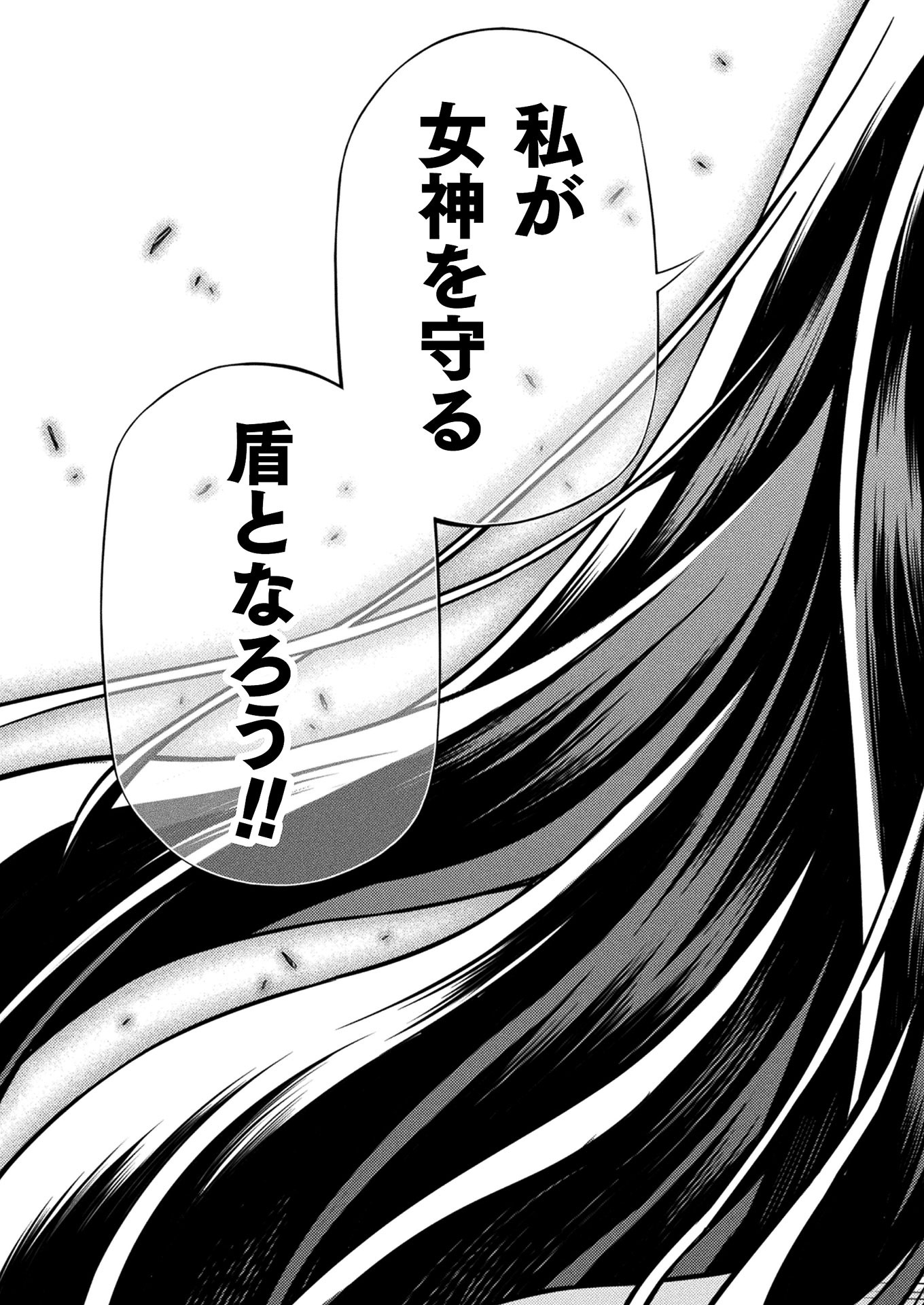 PONKOTSU MEGAMI NO ISEKAI SOUSEI-ROKU (MANGA) - raw - Chapter 18 - https://jpdd.ccdd.to/JPDD/48071505/k2bs3udca33.jpg