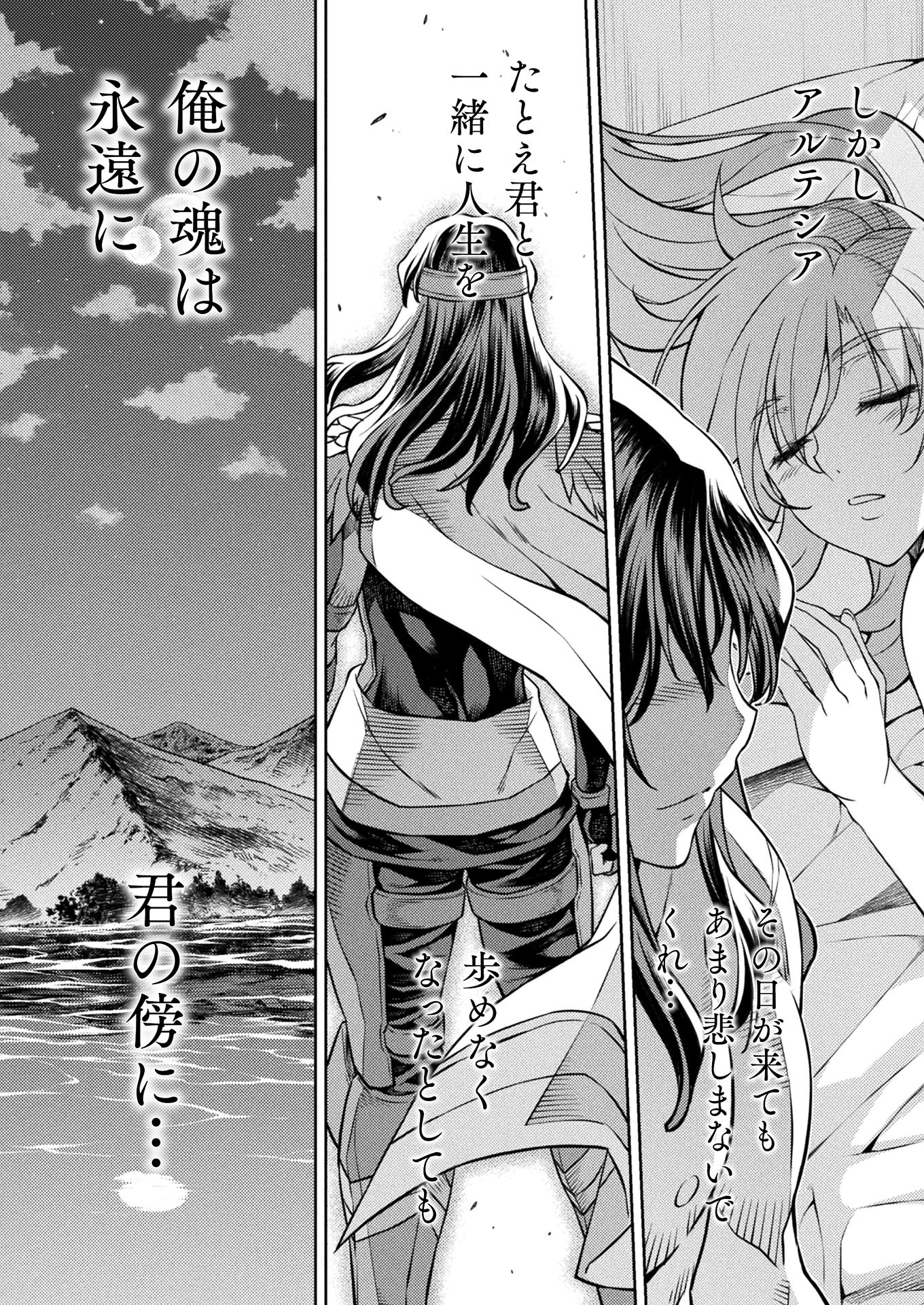 PONKOTSU MEGAMI NO ISEKAI SOUSEI-ROKU (MANGA) - raw - Chapter 17 - https://jpdd.ccdd.to/JPDD/48071505/l4xiye5gxuc.jpg
