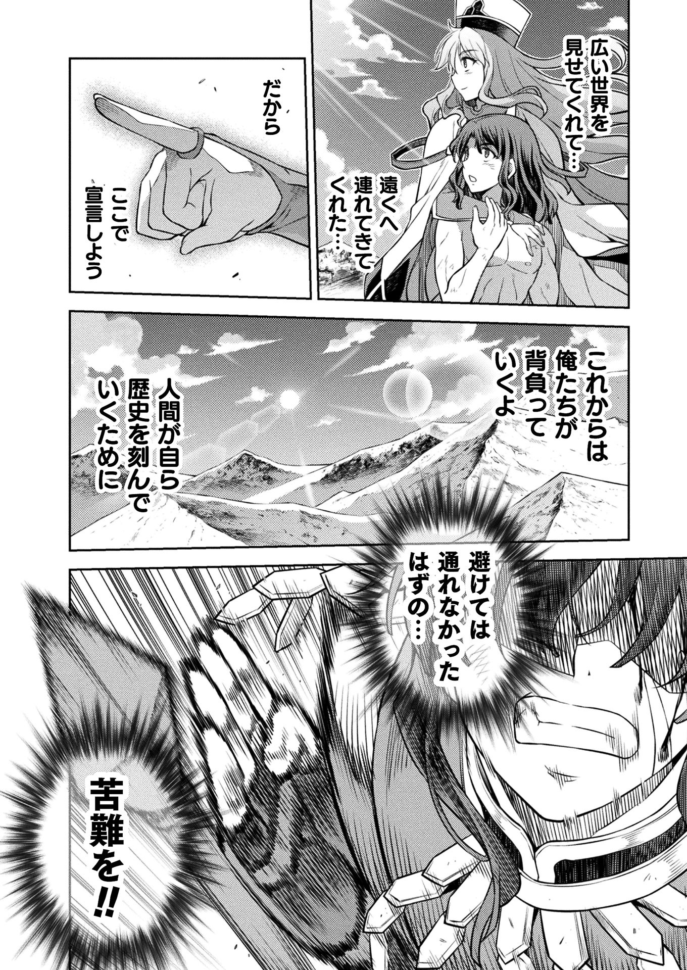 PONKOTSU MEGAMI NO ISEKAI SOUSEI-ROKU (MANGA) - raw - Chapter 17 - https://jpdd.ccdd.to/JPDD/48071505/ll3d2whizyn.jpg
