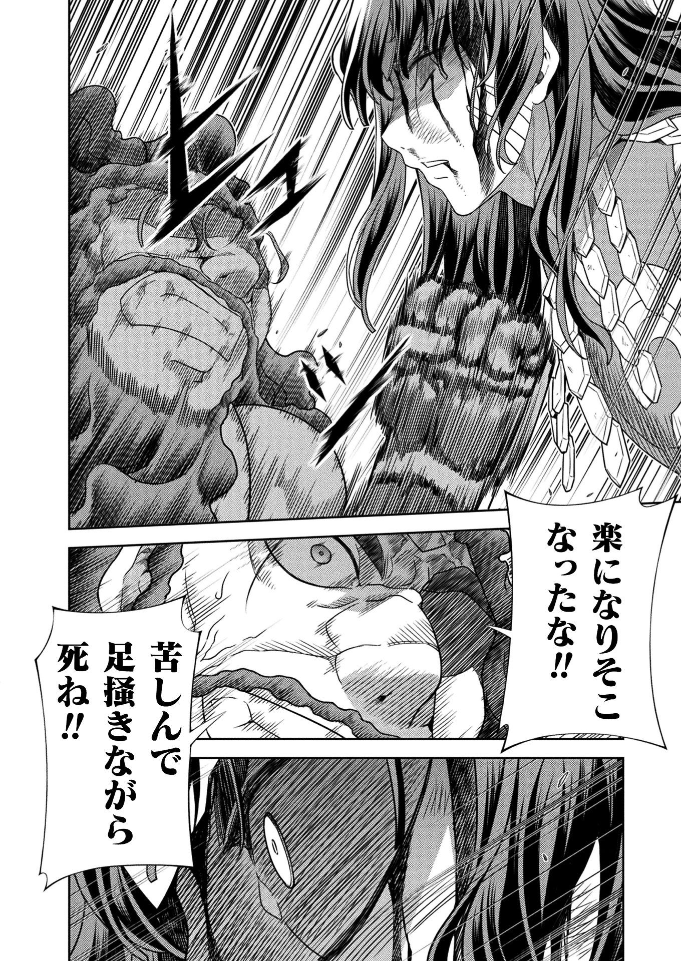 PONKOTSU MEGAMI NO ISEKAI SOUSEI-ROKU (MANGA) - raw - Chapter 16 - https://jpdd.ccdd.to/JPDD/48071505/mfjuq3qjsqx.jpg