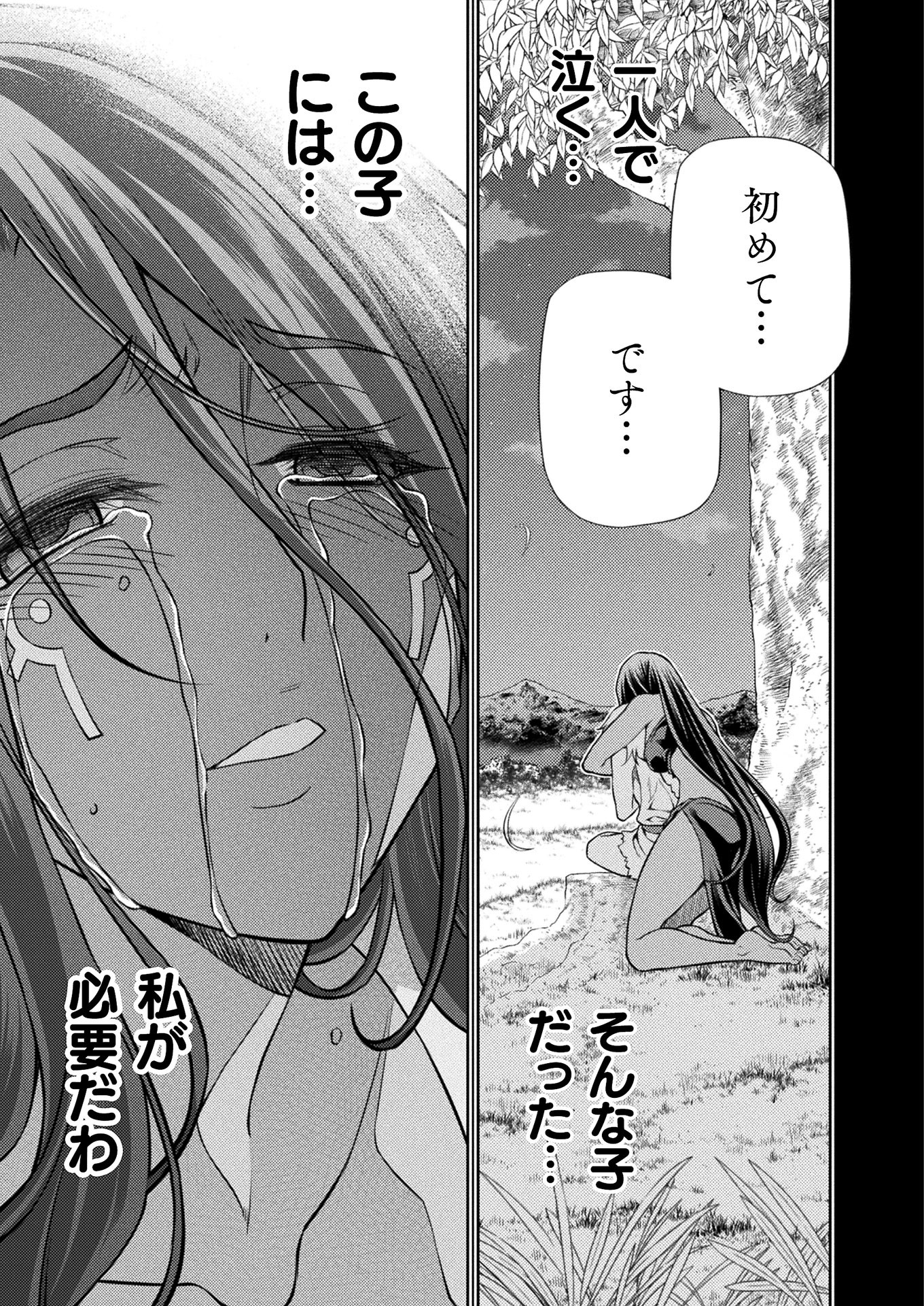 PONKOTSU MEGAMI NO ISEKAI SOUSEI-ROKU (MANGA) - raw - Chapter 18 - https://jpdd.ccdd.to/JPDD/48071505/mj1tdryuoef.jpg