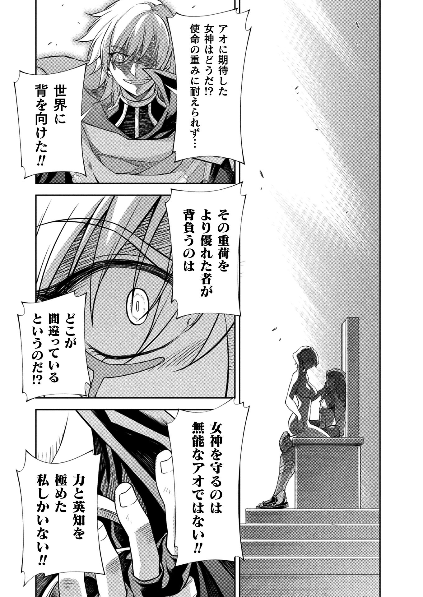 PONKOTSU MEGAMI NO ISEKAI SOUSEI-ROKU (MANGA) - raw - Chapter 18 - https://jpdd.ccdd.to/JPDD/48071505/pckruxnfxdn.jpg