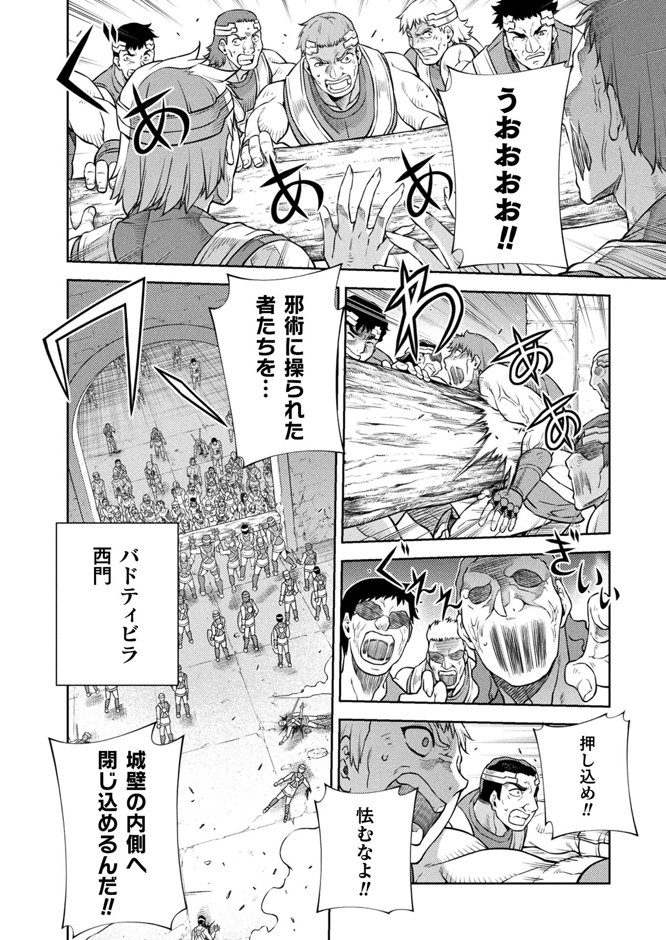 PONKOTSU MEGAMI NO ISEKAI SOUSEI-ROKU (MANGA) - raw - Chapter 17 - https://jpdd.ccdd.to/JPDD/48071505/r20nclyhnzv.jpg