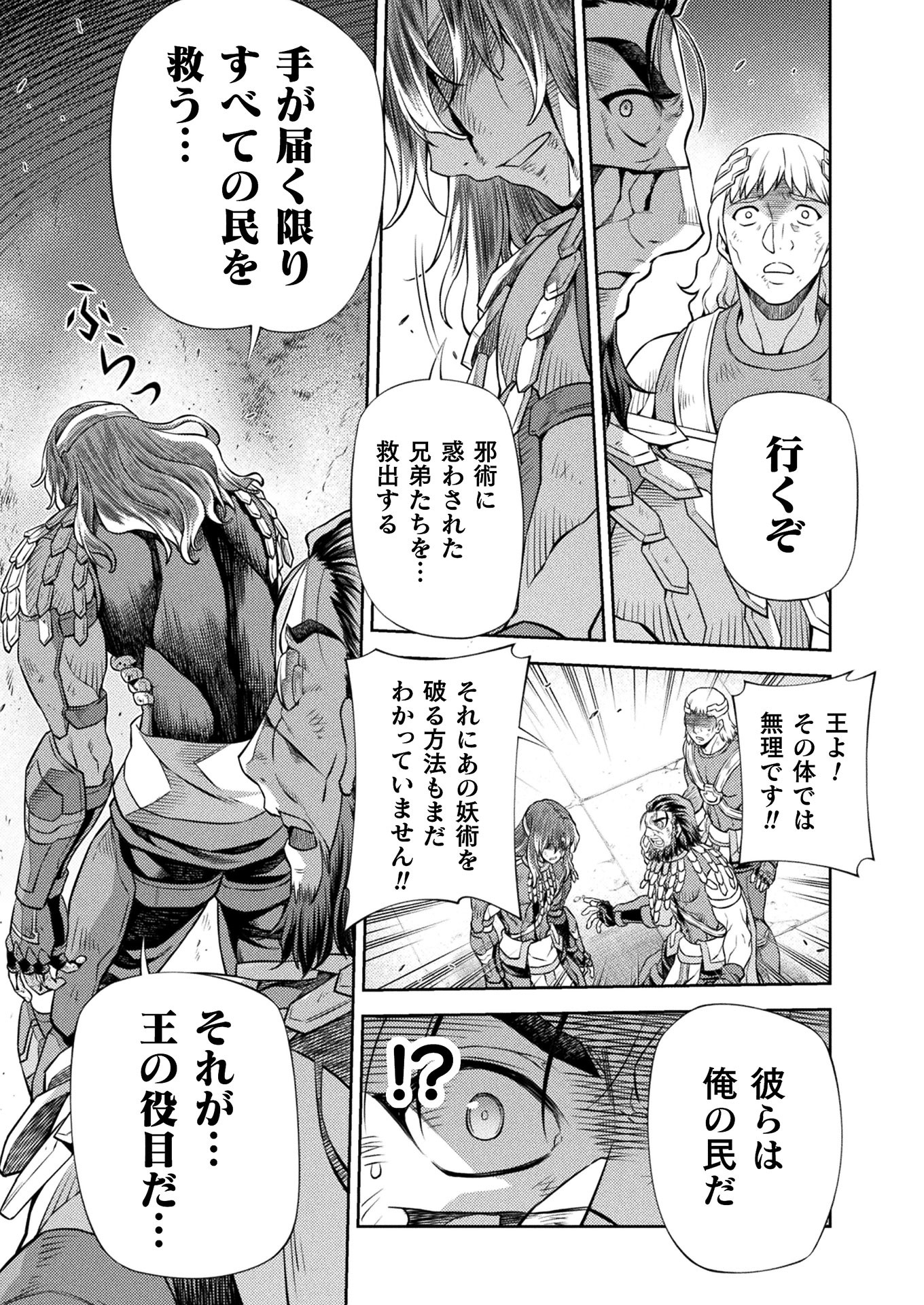 PONKOTSU MEGAMI NO ISEKAI SOUSEI-ROKU (MANGA) - raw - Chapter 17 - https://jpdd.ccdd.to/JPDD/48071505/s5ppiszarxt.jpg