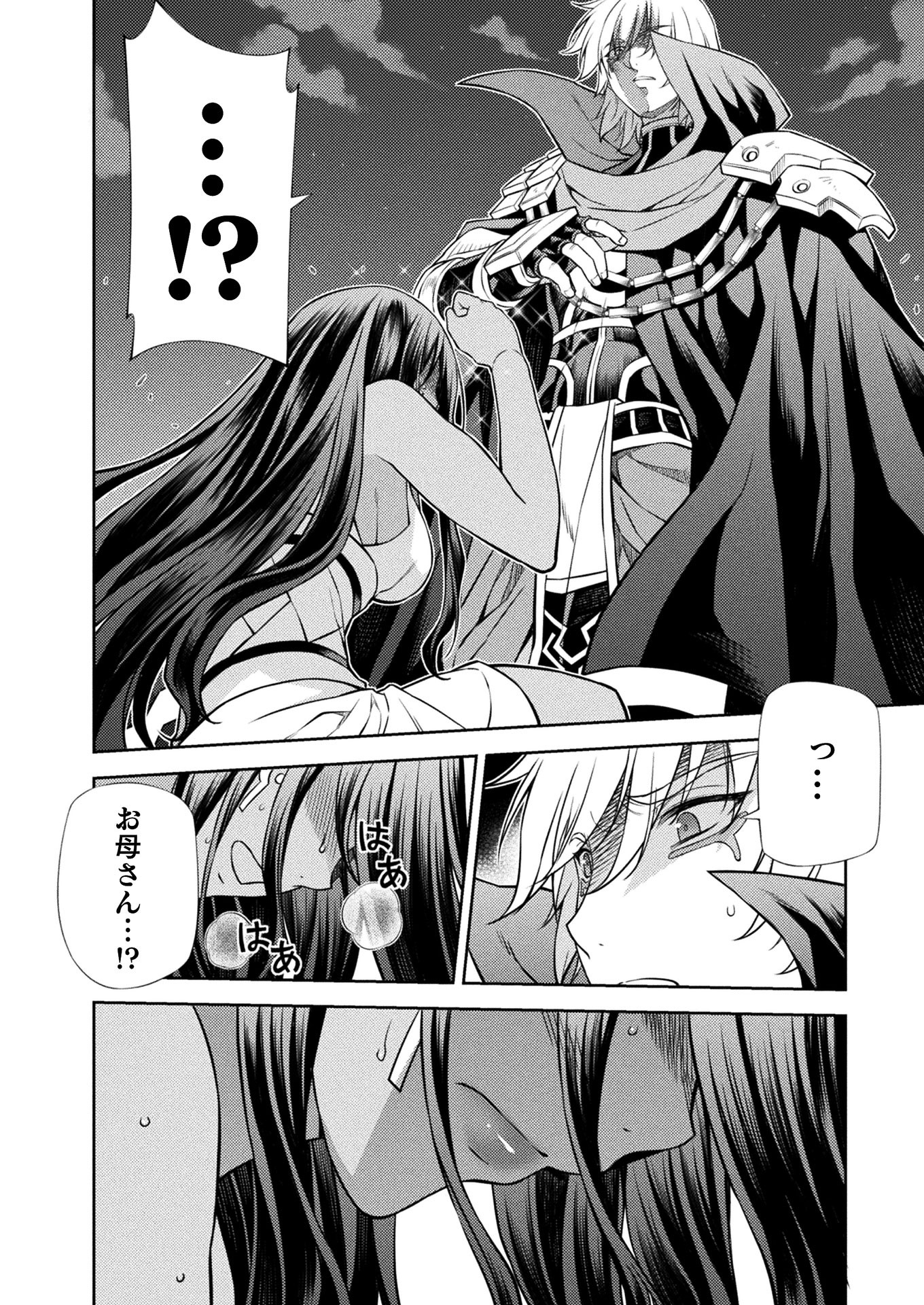 PONKOTSU MEGAMI NO ISEKAI SOUSEI-ROKU (MANGA) - raw - Chapter 18 - https://jpdd.ccdd.to/JPDD/48071505/sjoub0kp4jv.jpg